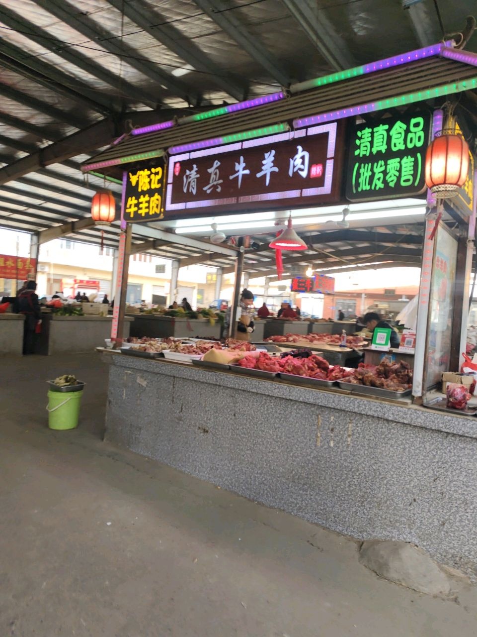 清真牛羊肉