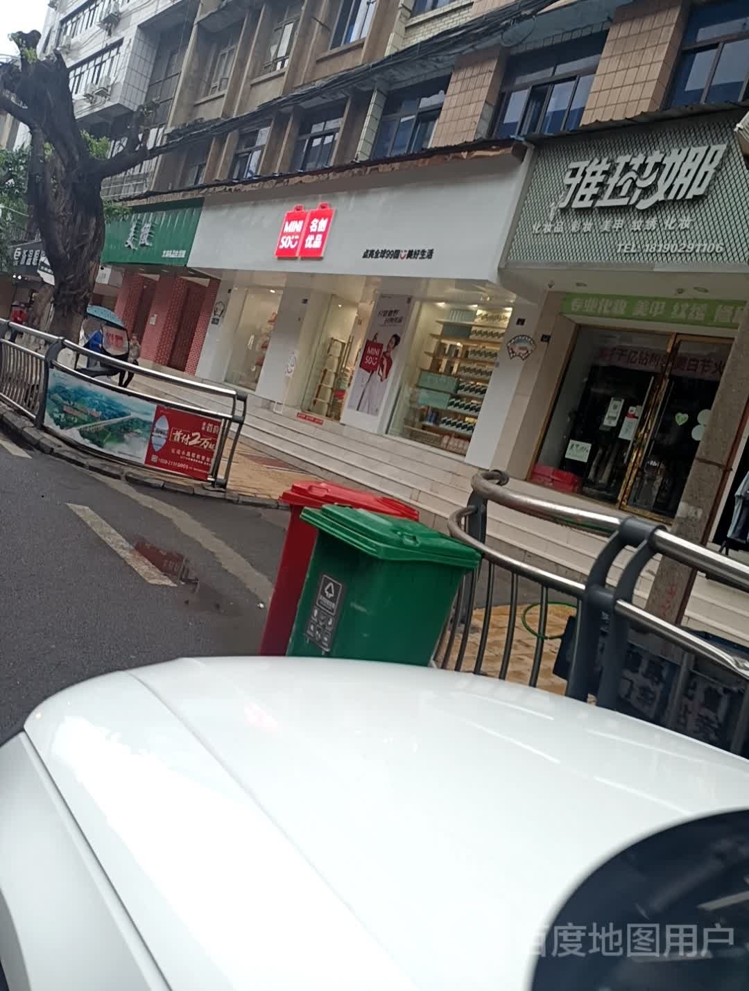 美缀文具礼品生活馆