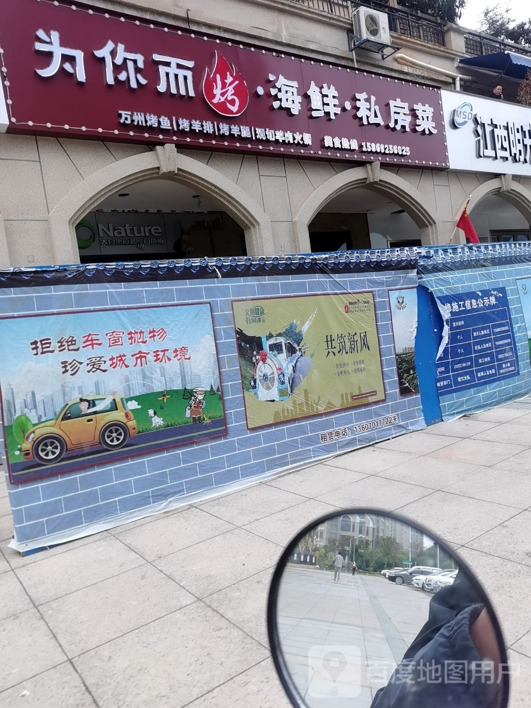 为你而烤海鲜私房菜