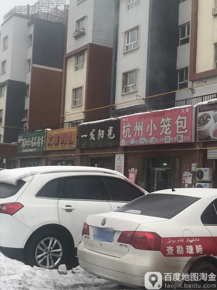 文雅购物(常州街店)