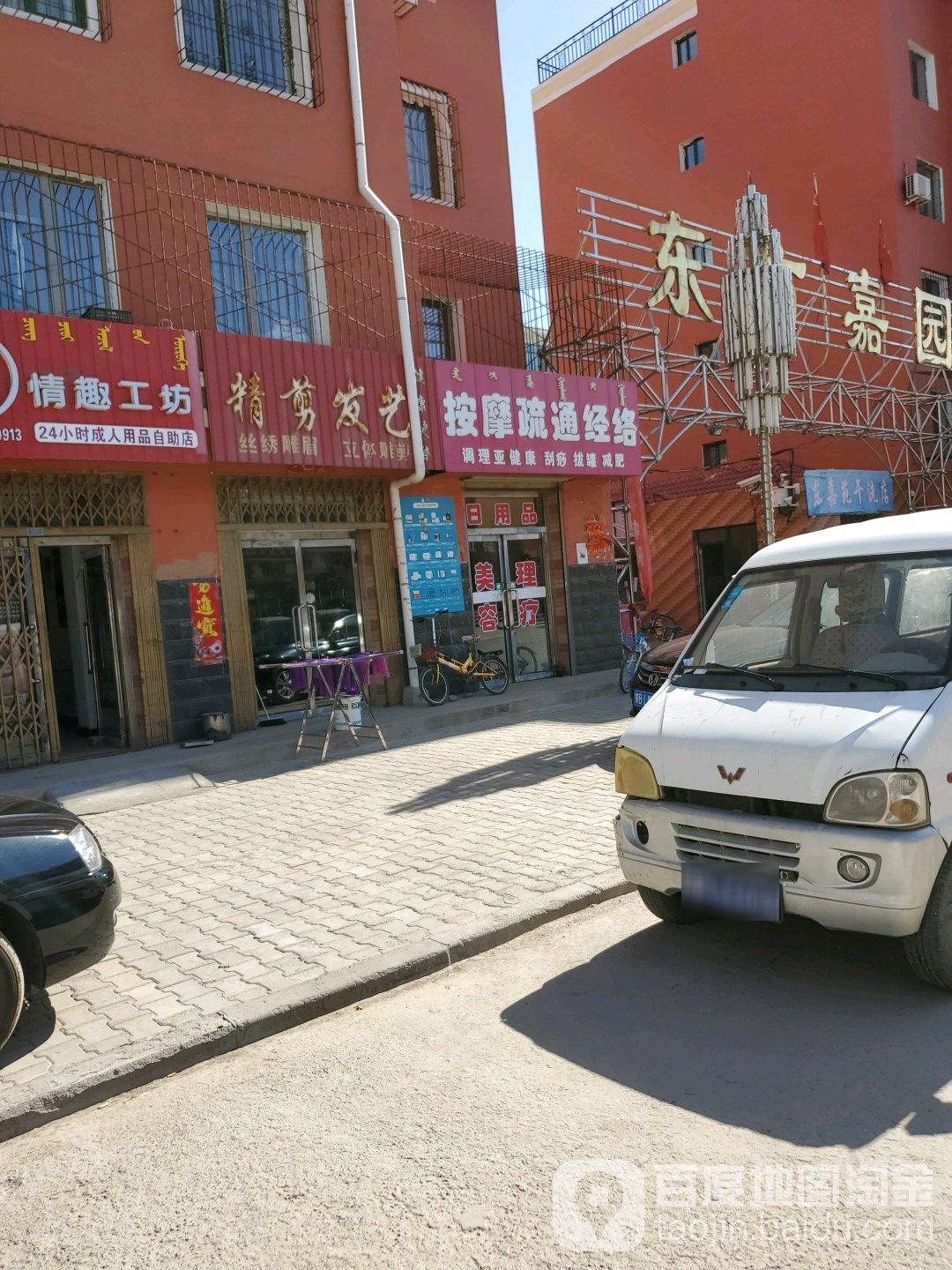 按摩疏通经络
