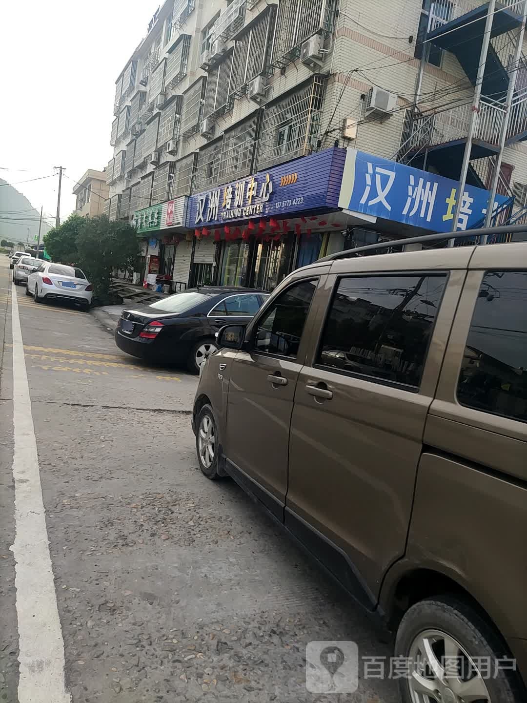 汉洲培训中心