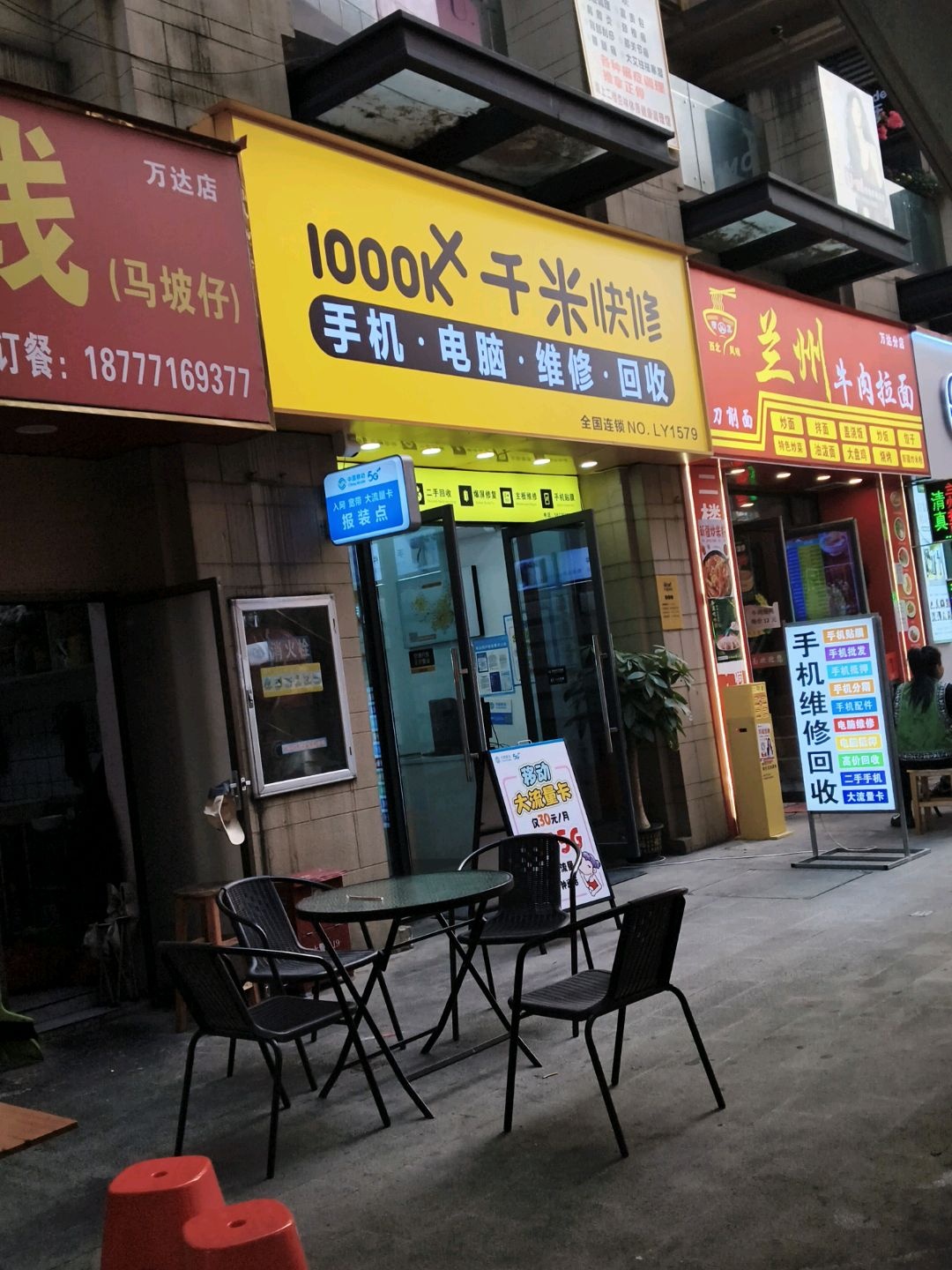 清真兰州牛肉拉面(万茂广场店)