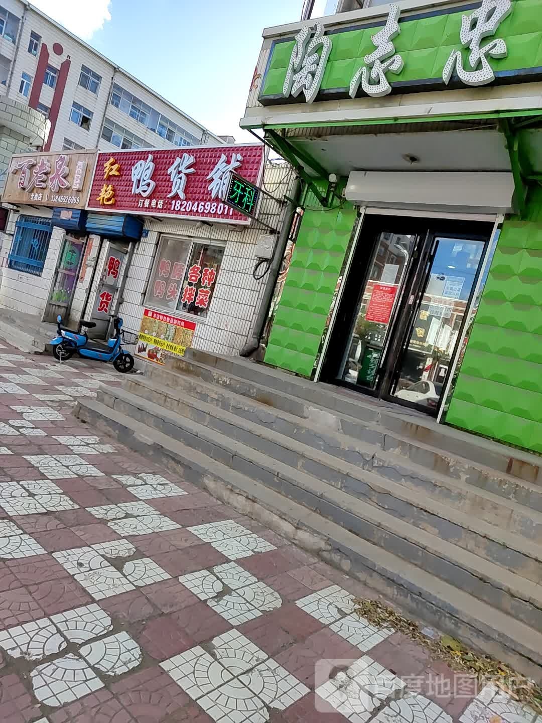 百老泉纯粮酒坊(福双路店)