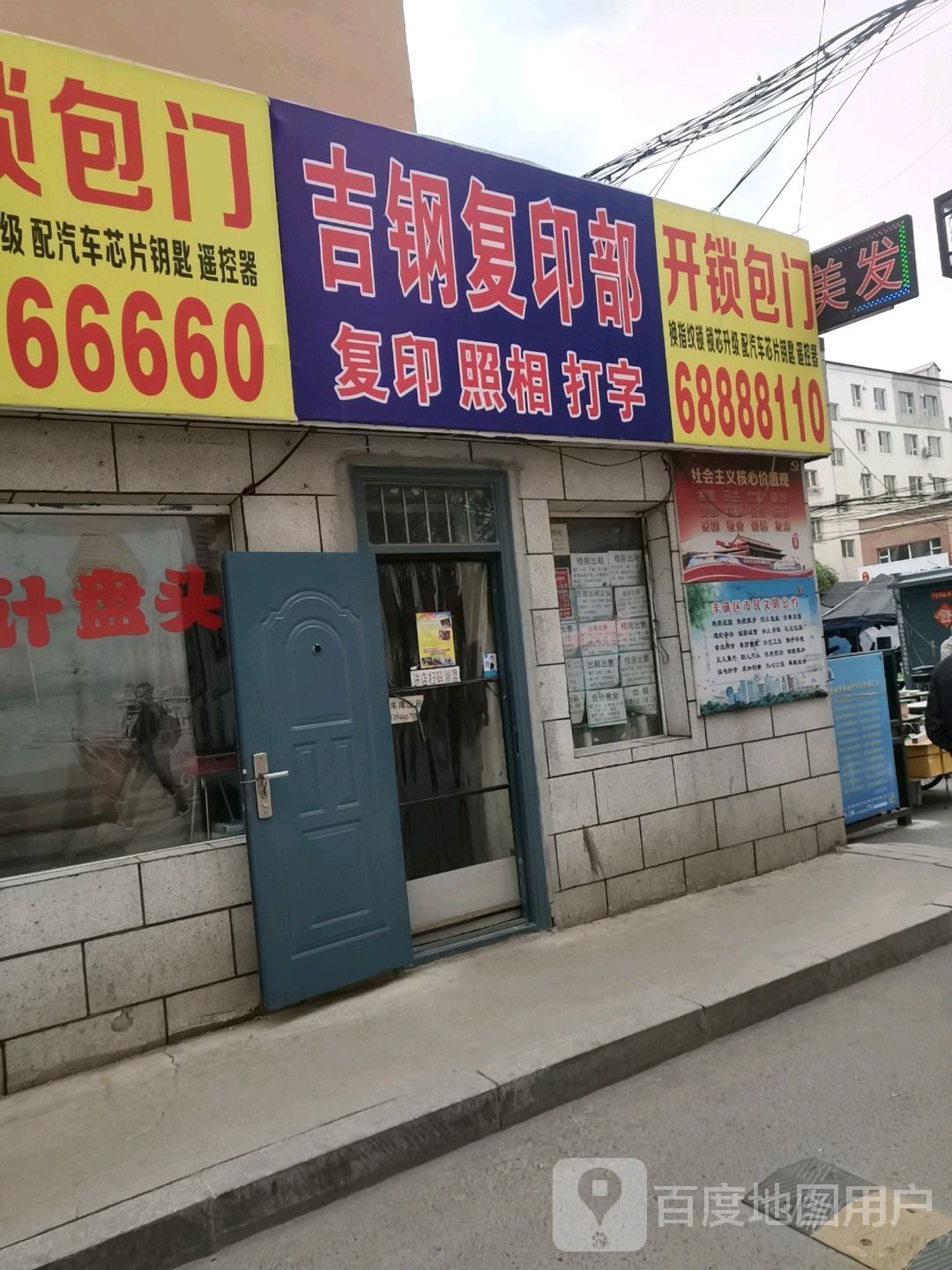 开锁包门
