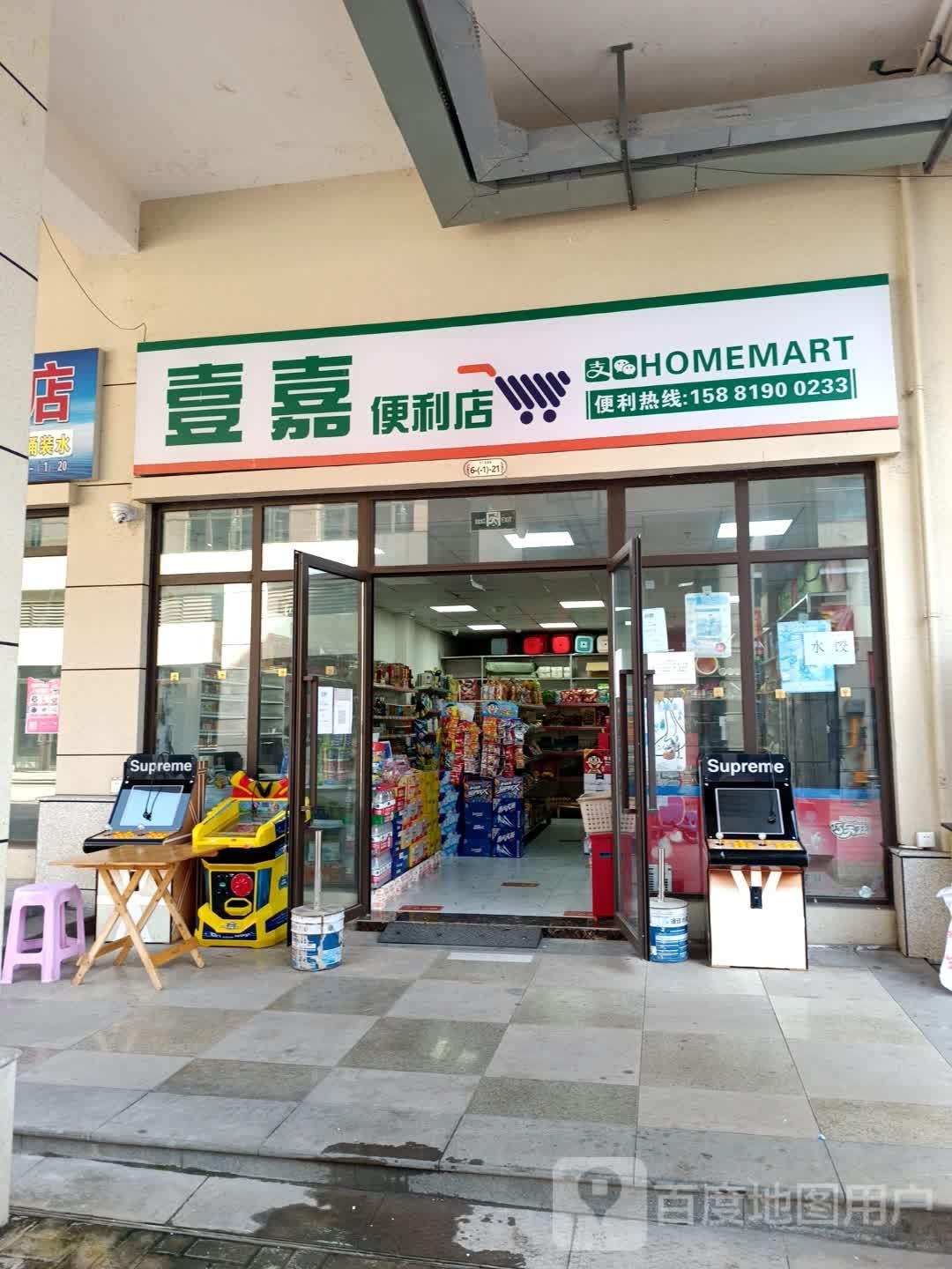 一宇嘉矍便利店