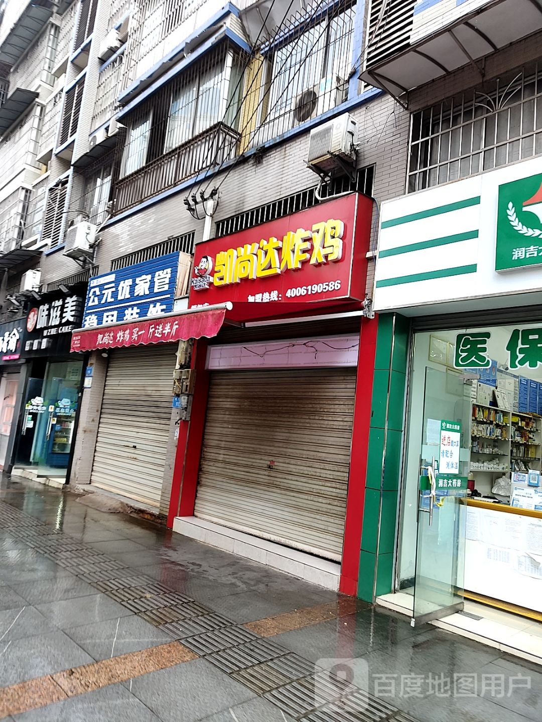 凯尚哒炸鸡(铜龙路店)