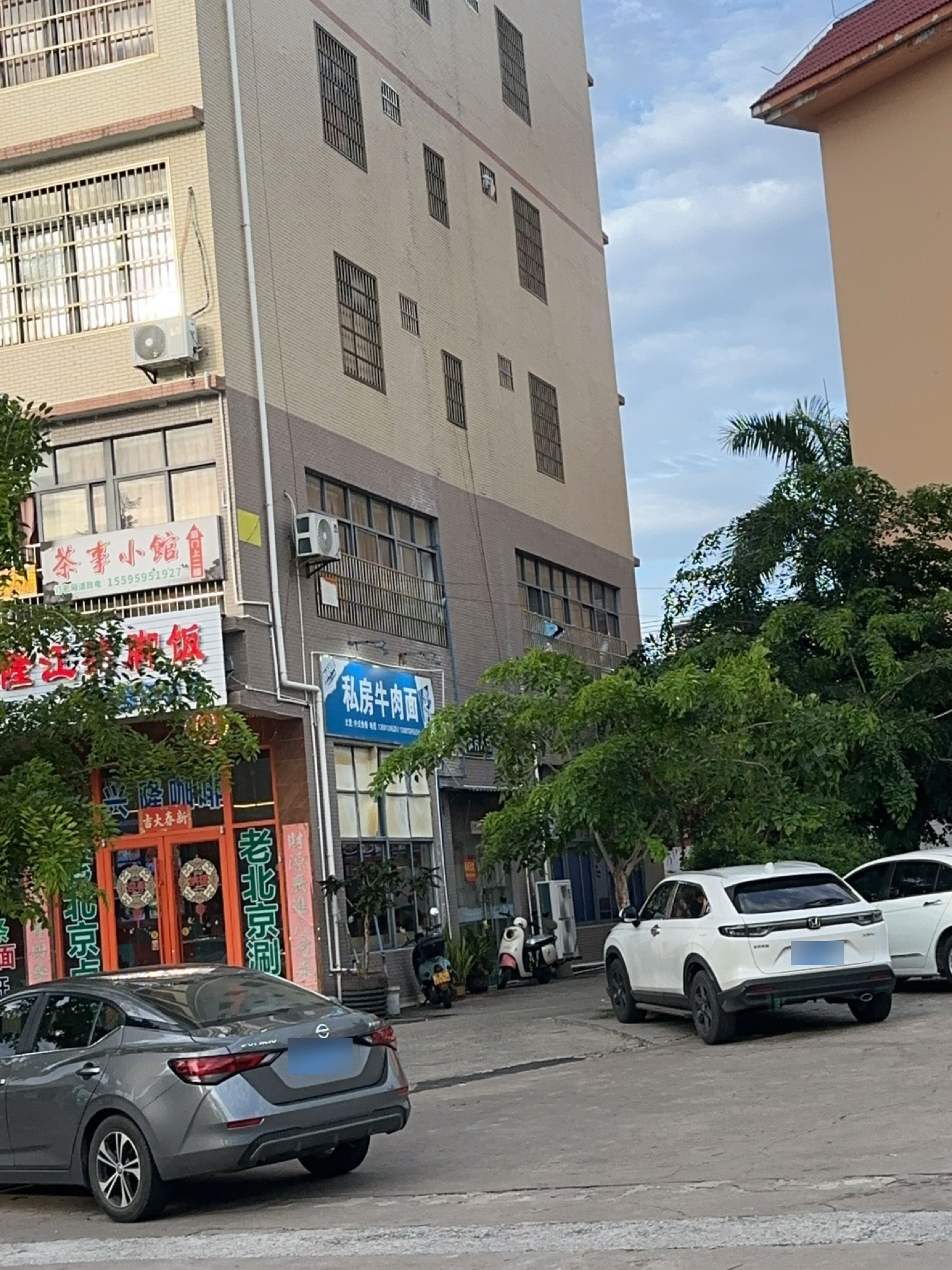 私房牛肉面