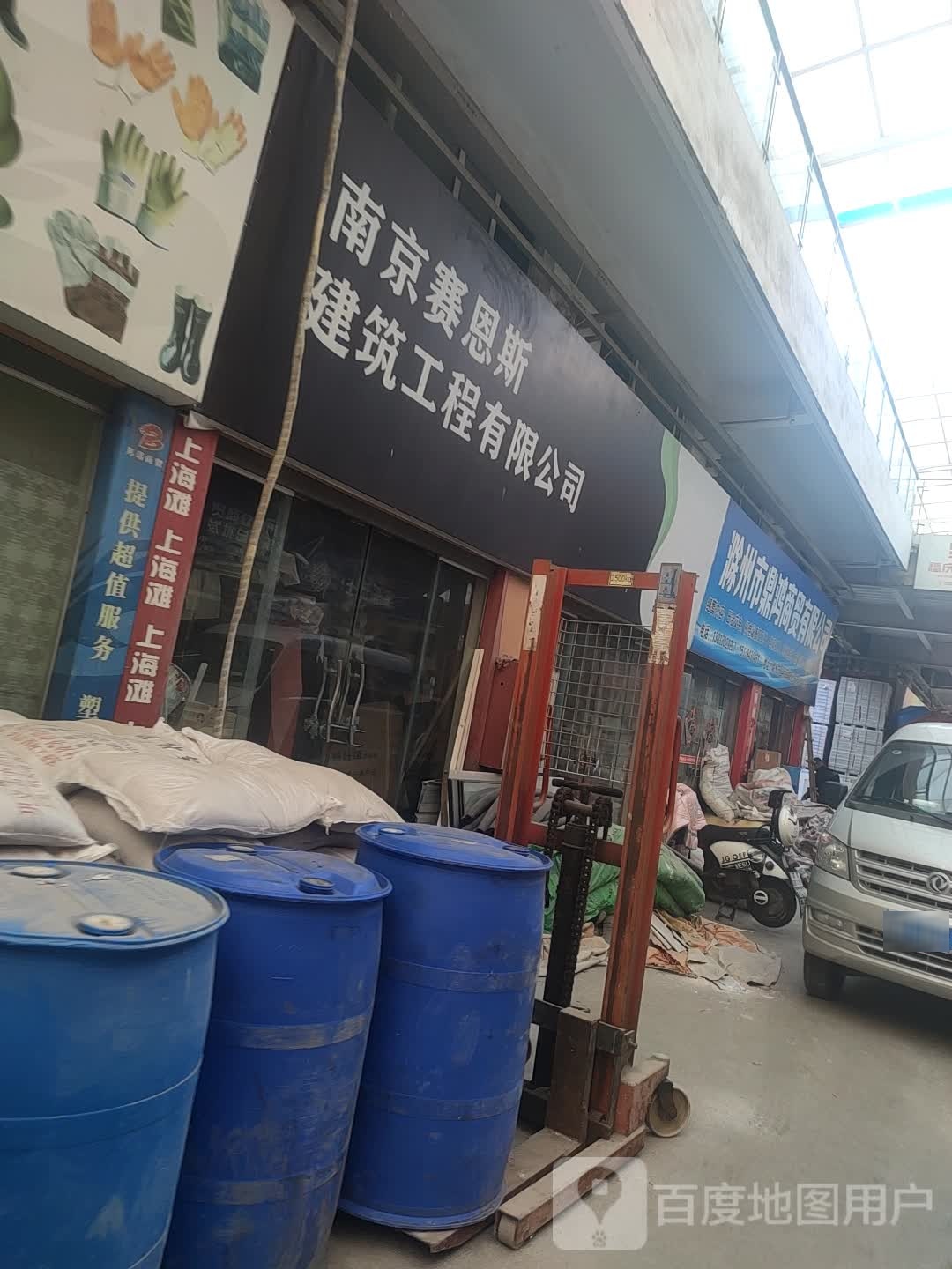 滁州市琦瀚开锁公司