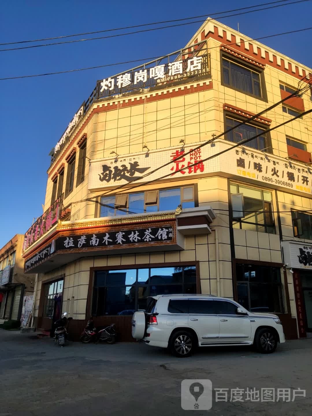 萨南木赛林茶馆(拉萨路店)