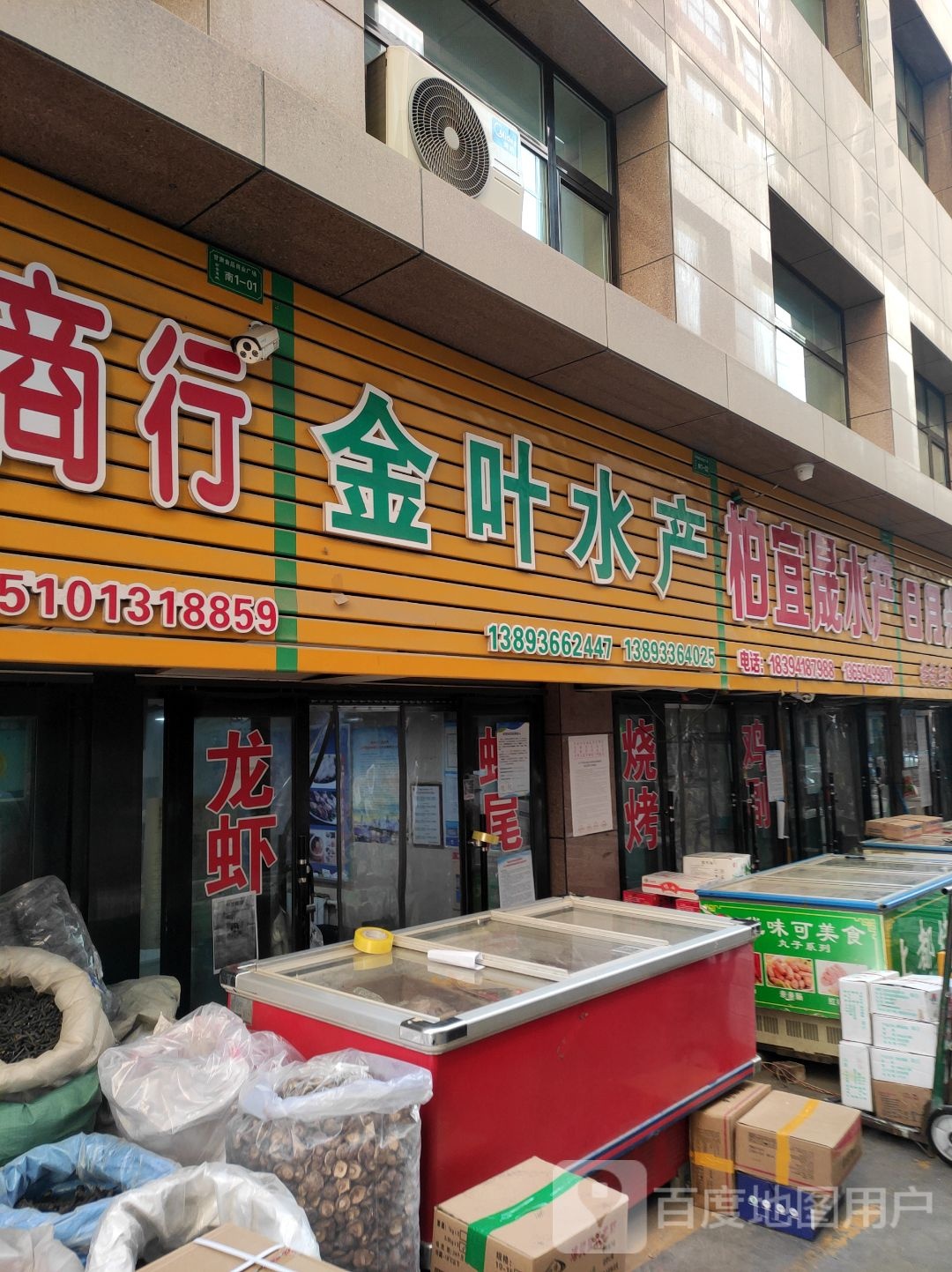 金叶水产