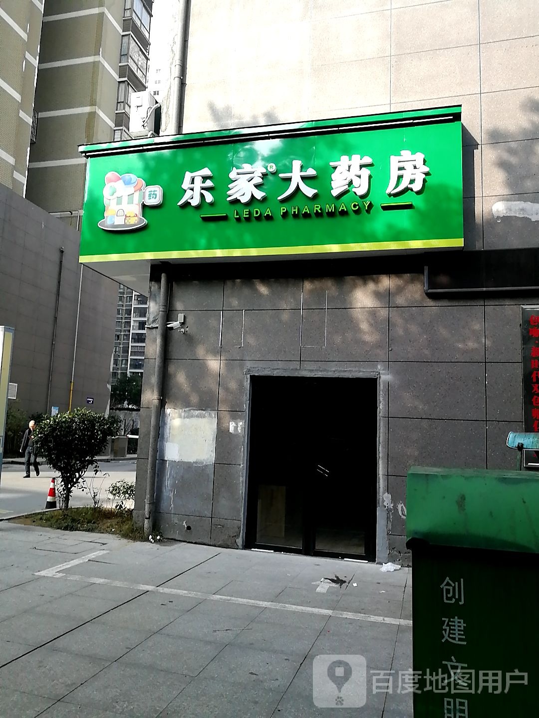 乐豆家(仁山坪路店)