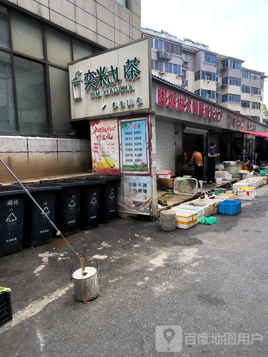 林三睡产