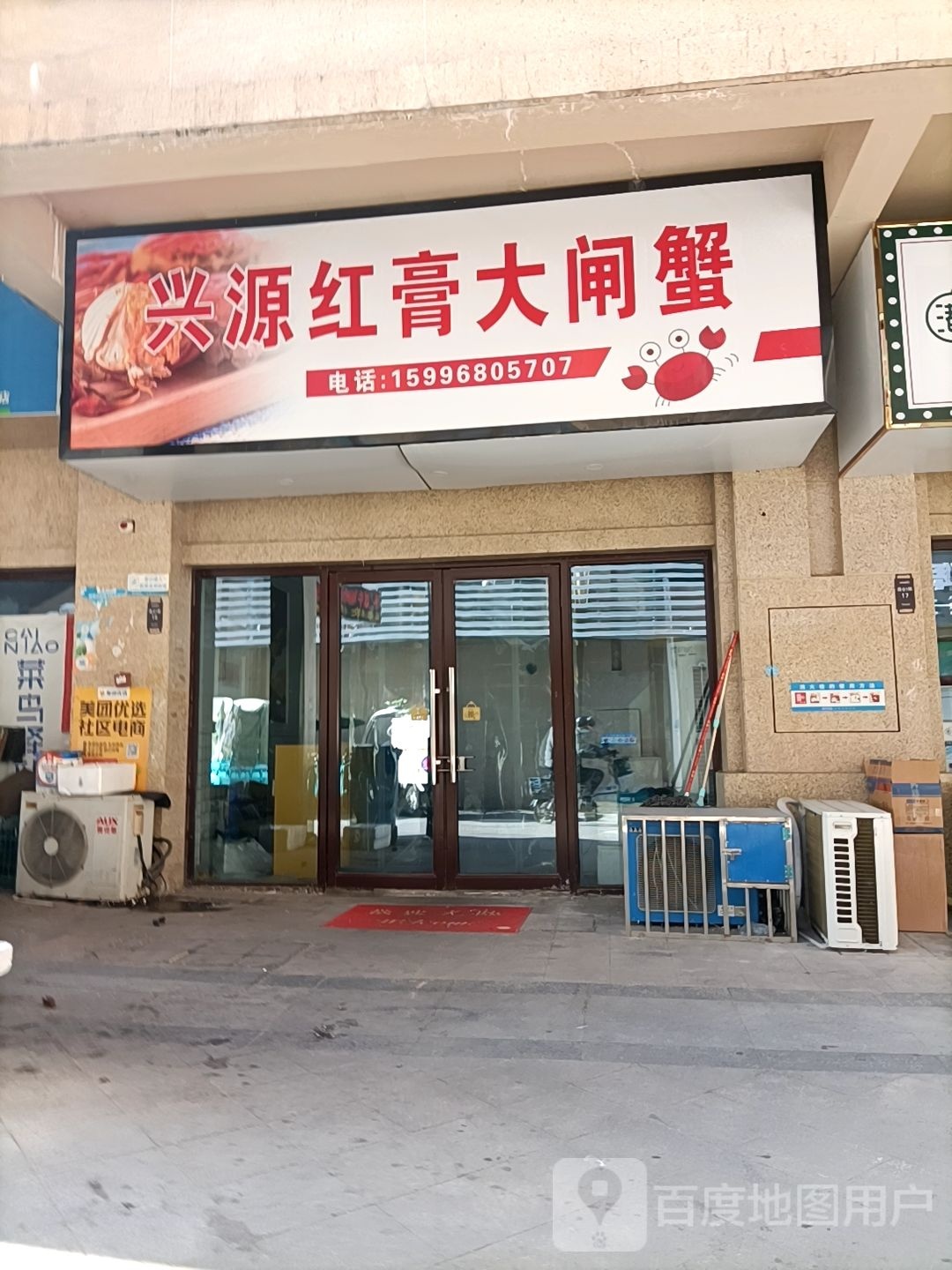 兴源红膏大闸蟹
