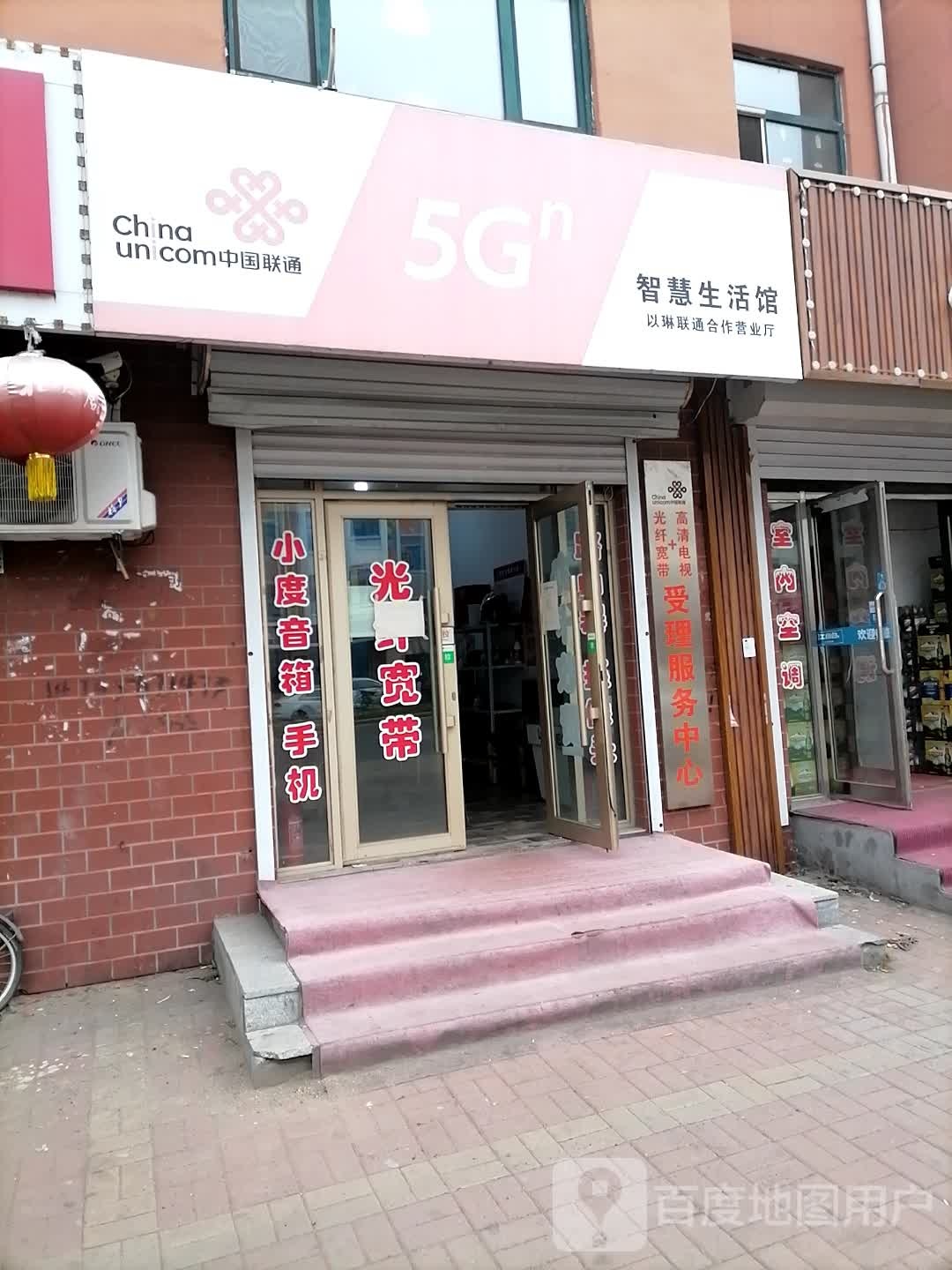 中国联通(兴城路营业厅)