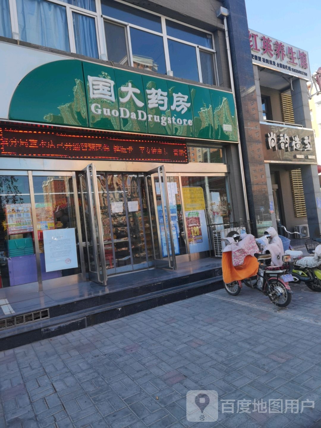 尚院造型