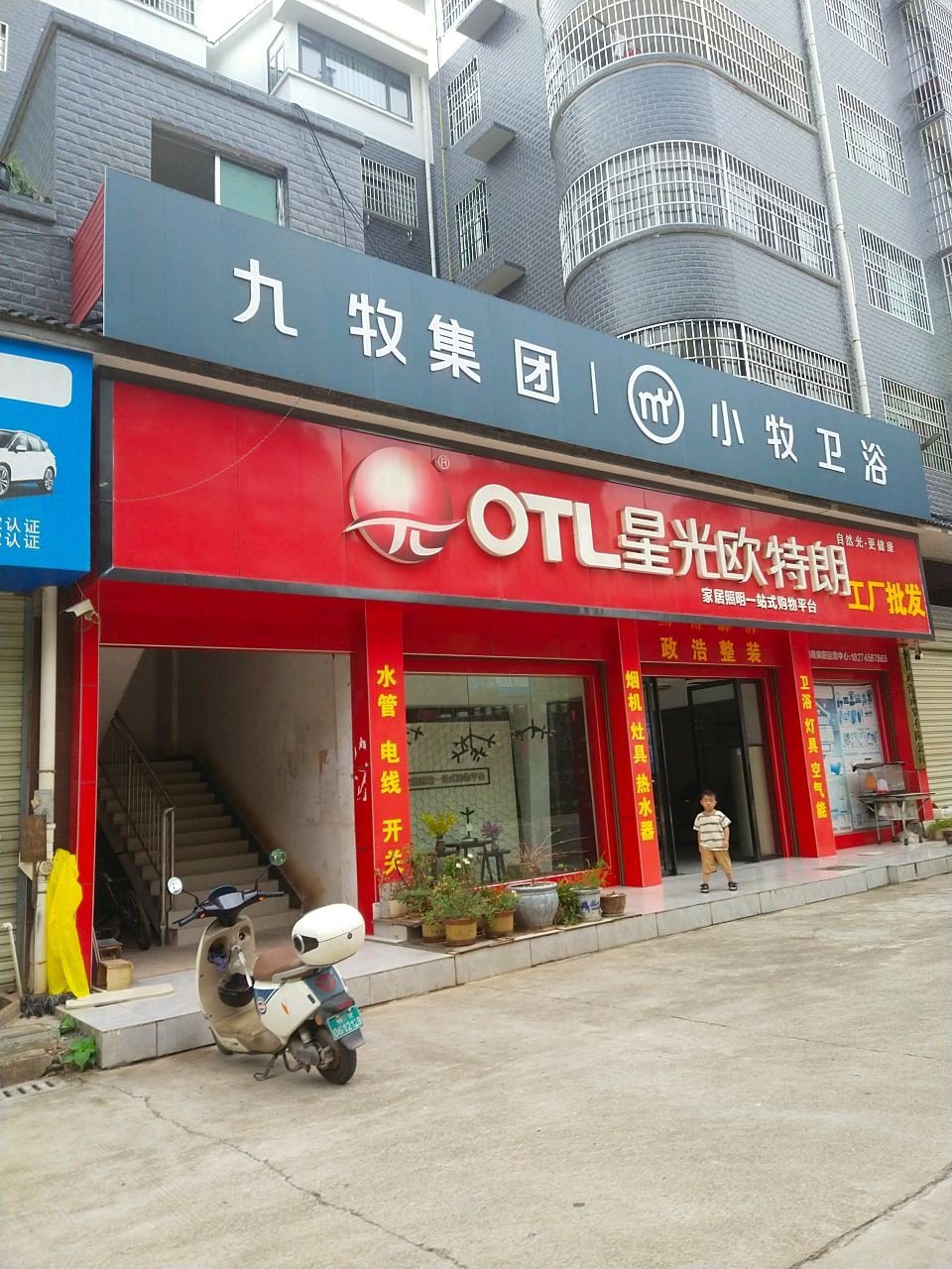 星光欧特朗灯具