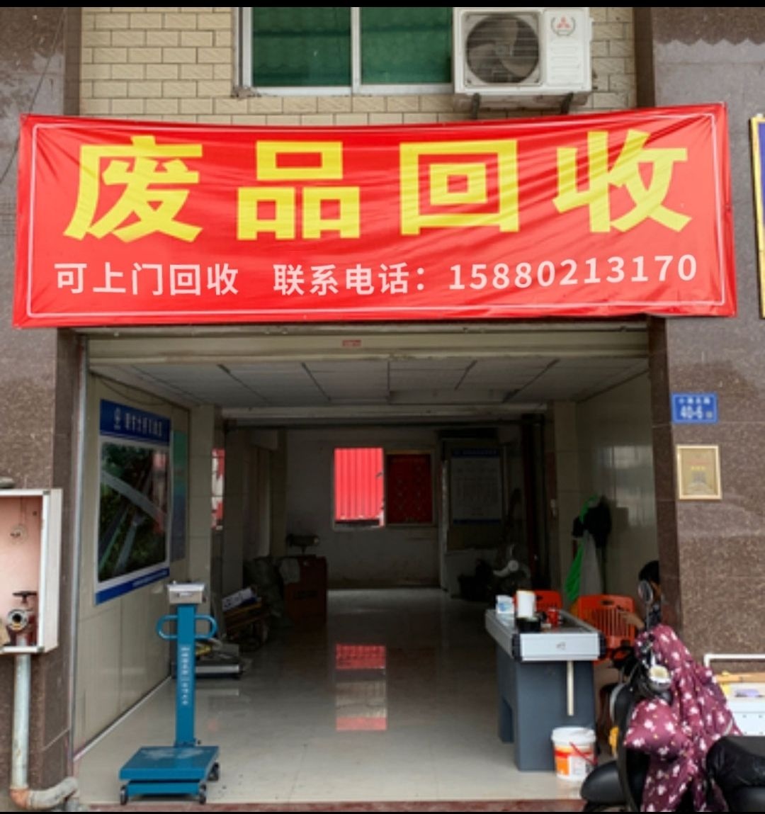 纸皮废品回收