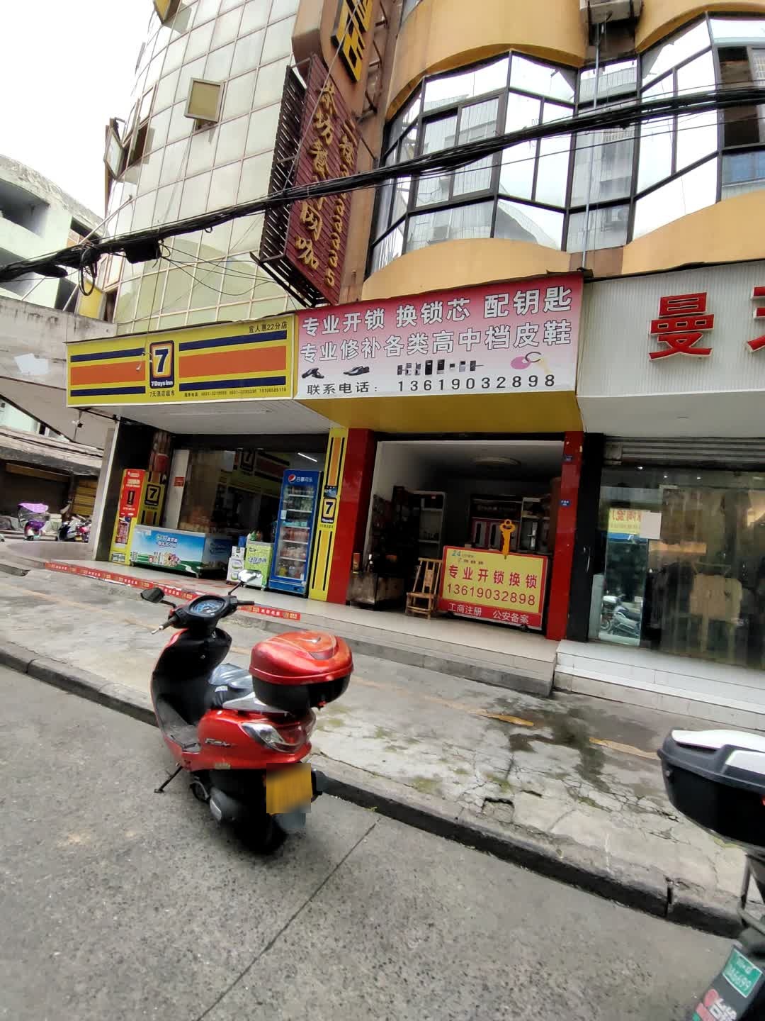 专业开锁换锁芯