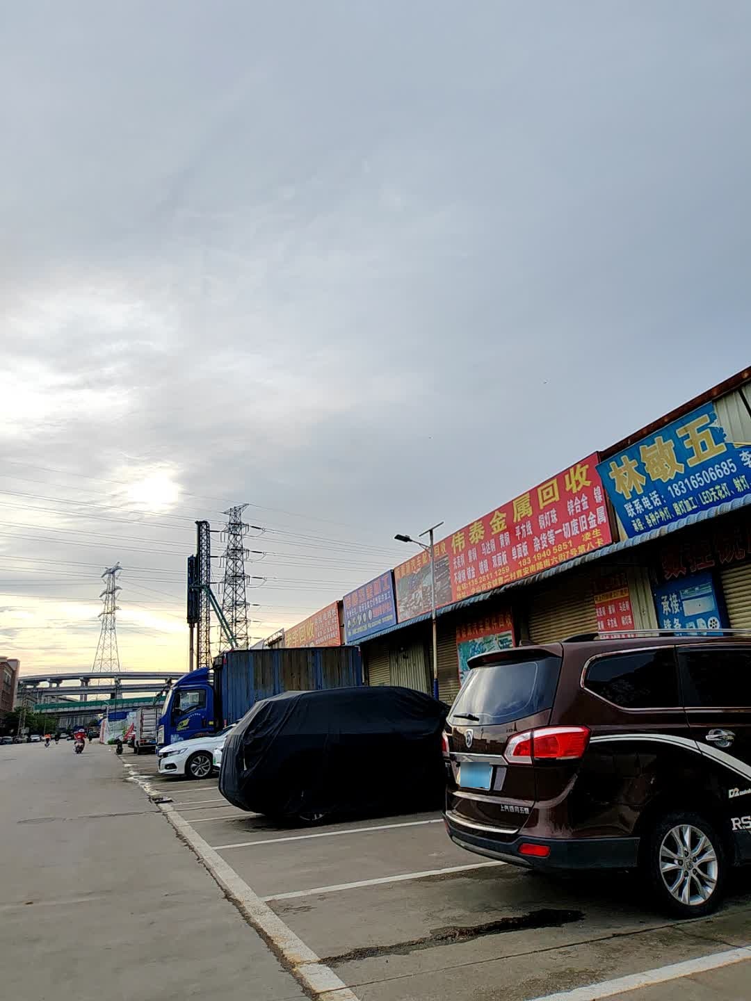 伟泰金属回收站