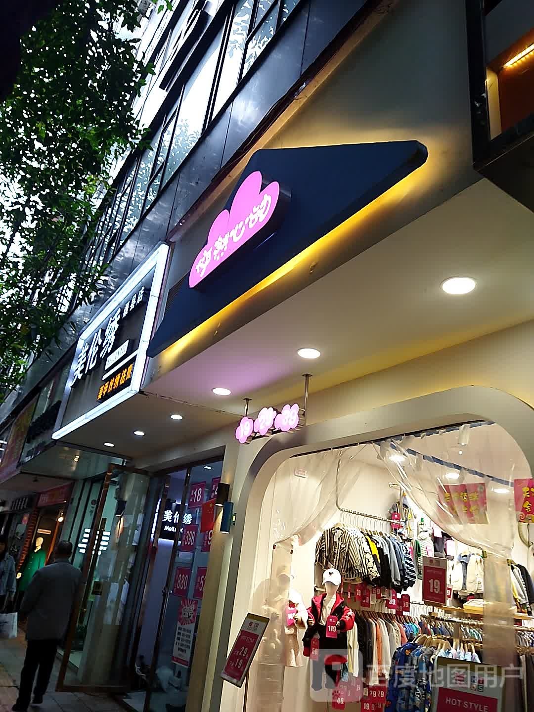 美伦绣美甲纹锈(渠县店)