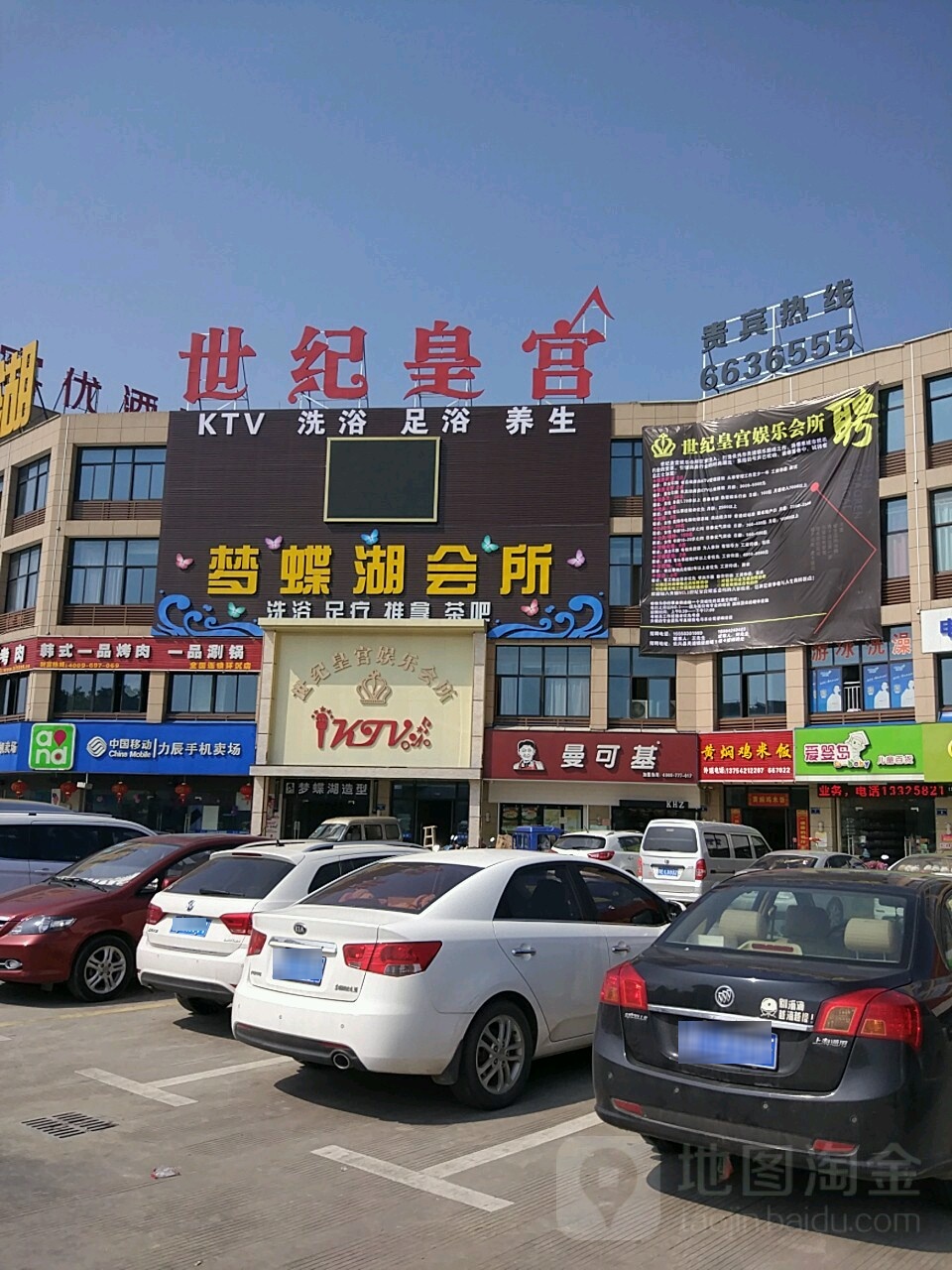 梦蝶河会所