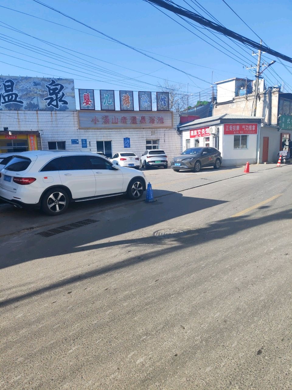 老温泉