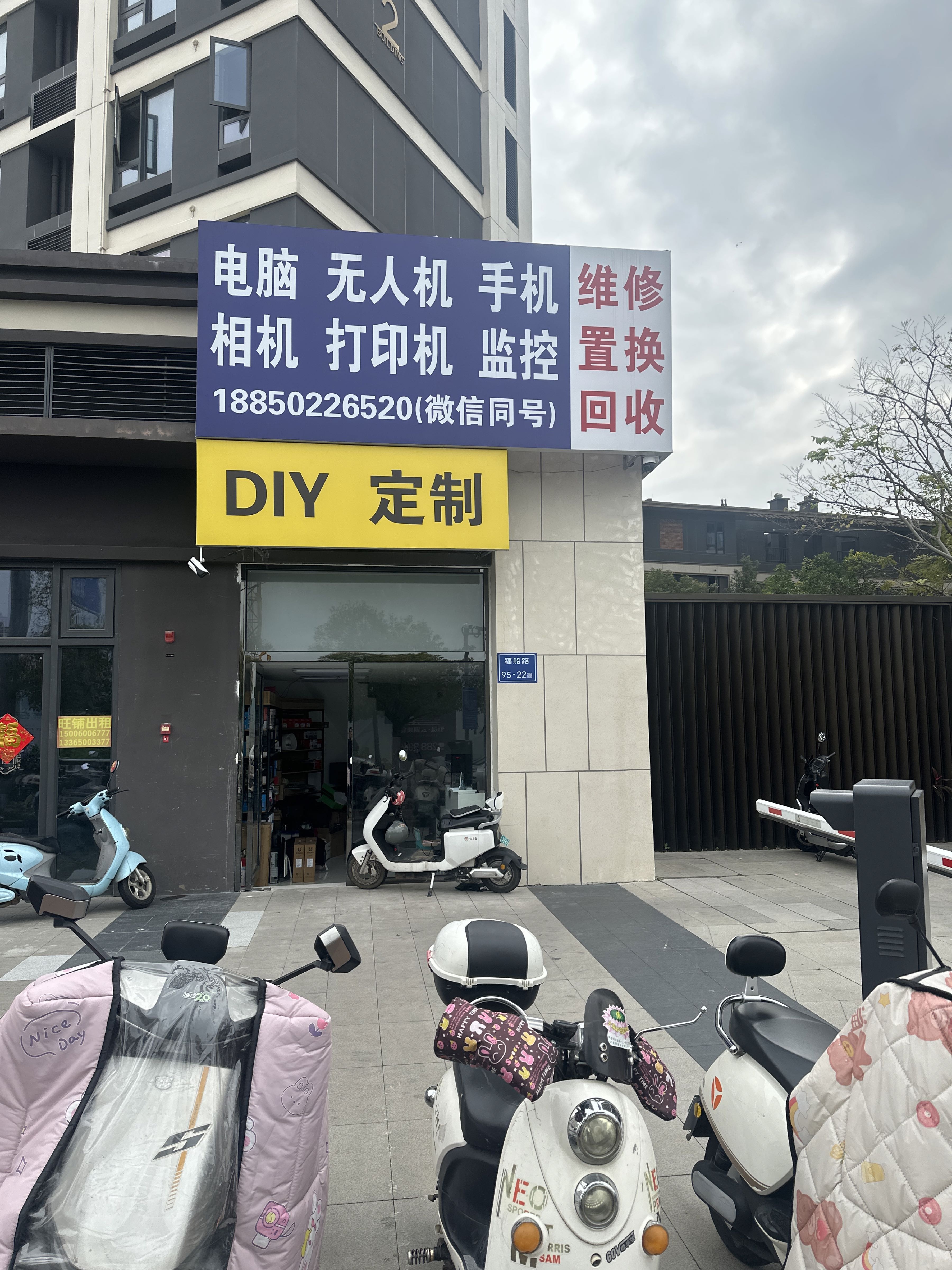 电脑无人机维修回收