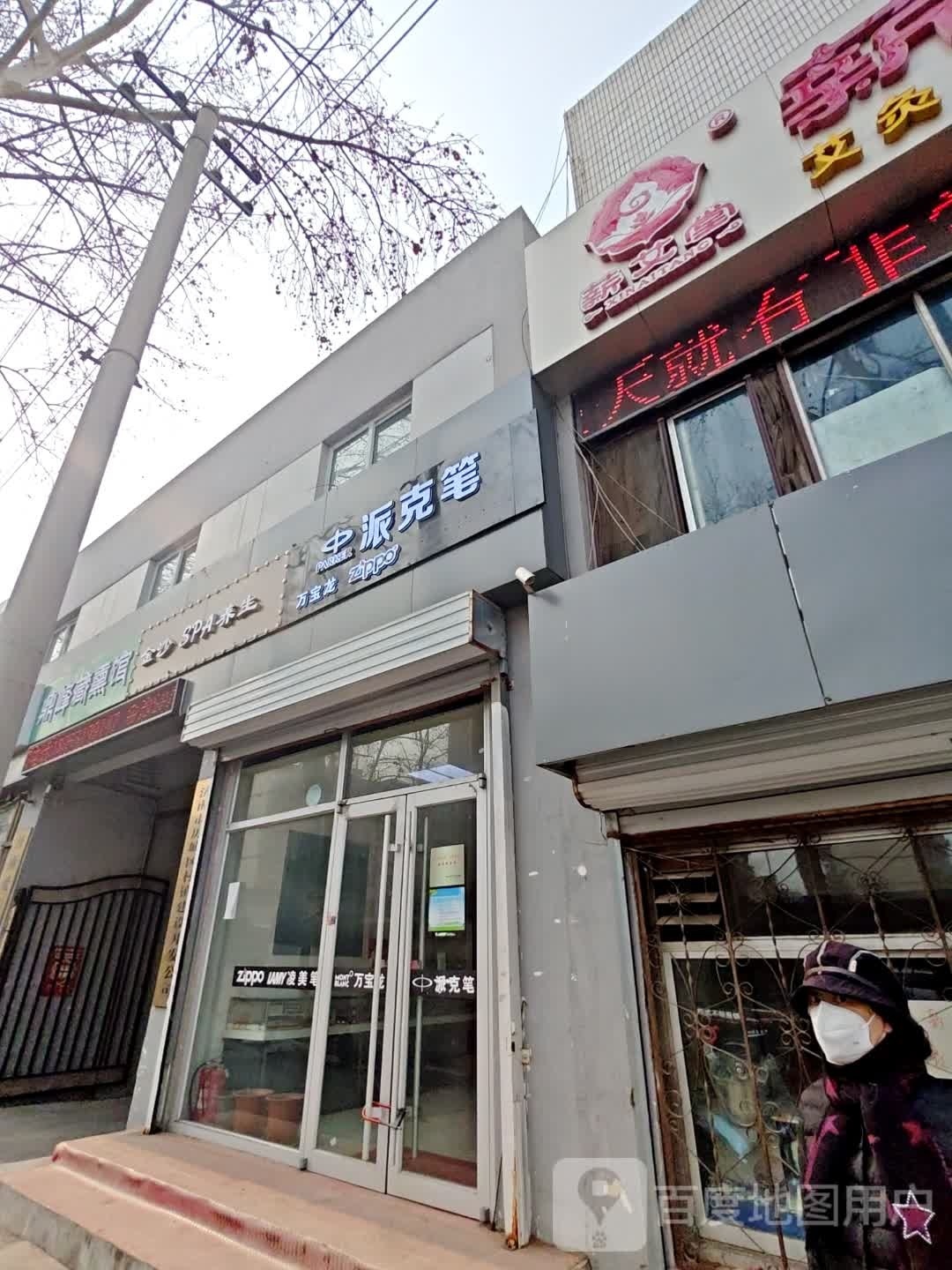 金沙SPA养生