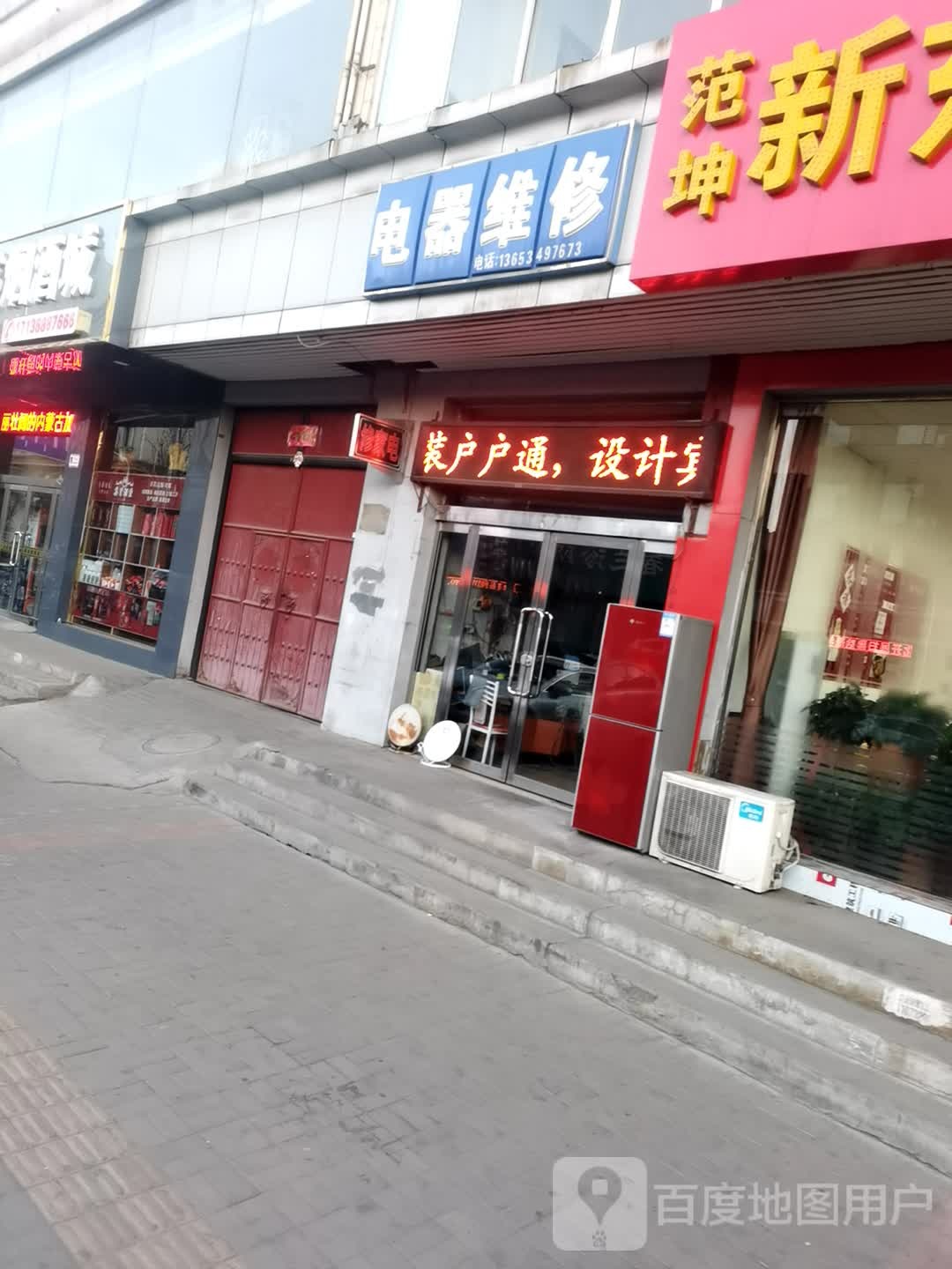 小丰电器维修