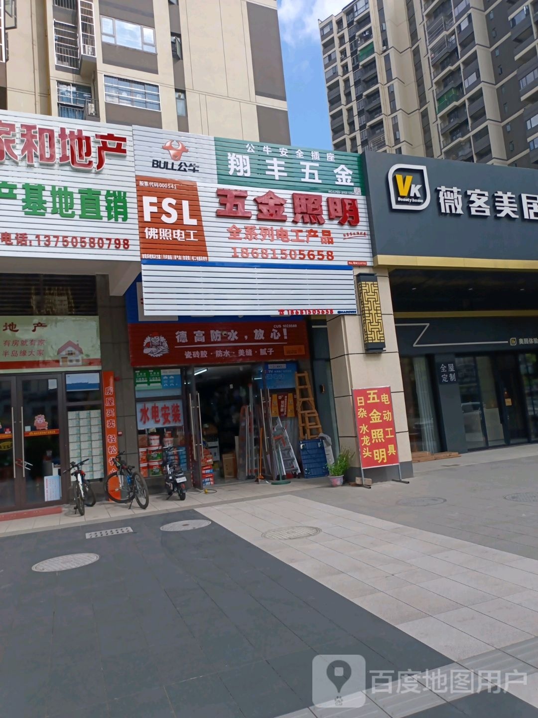 翔丰五金