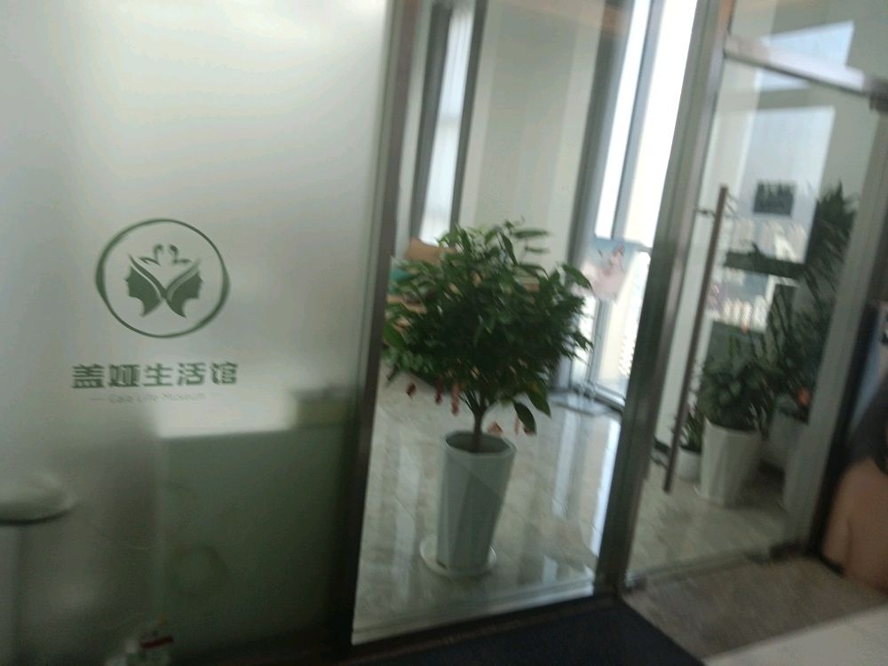 盖娅生活馆(力盟101大厦店)