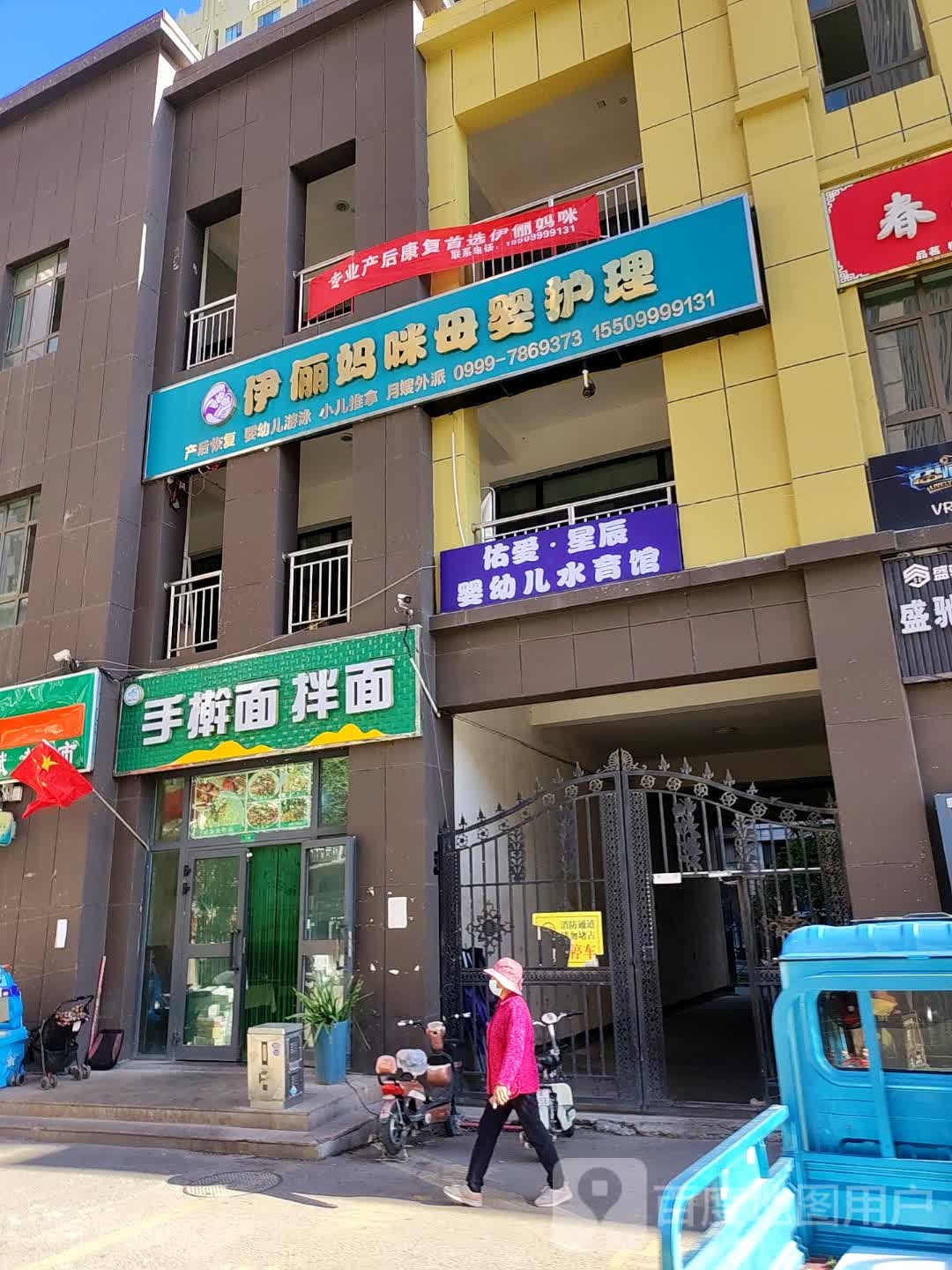 爱佑·星辰婴幼儿水育馆(名家公馆店)