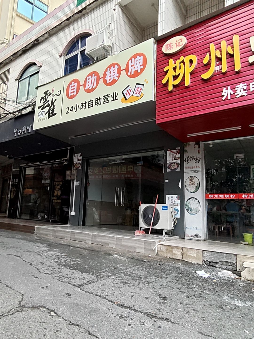 云雀自助棋牌