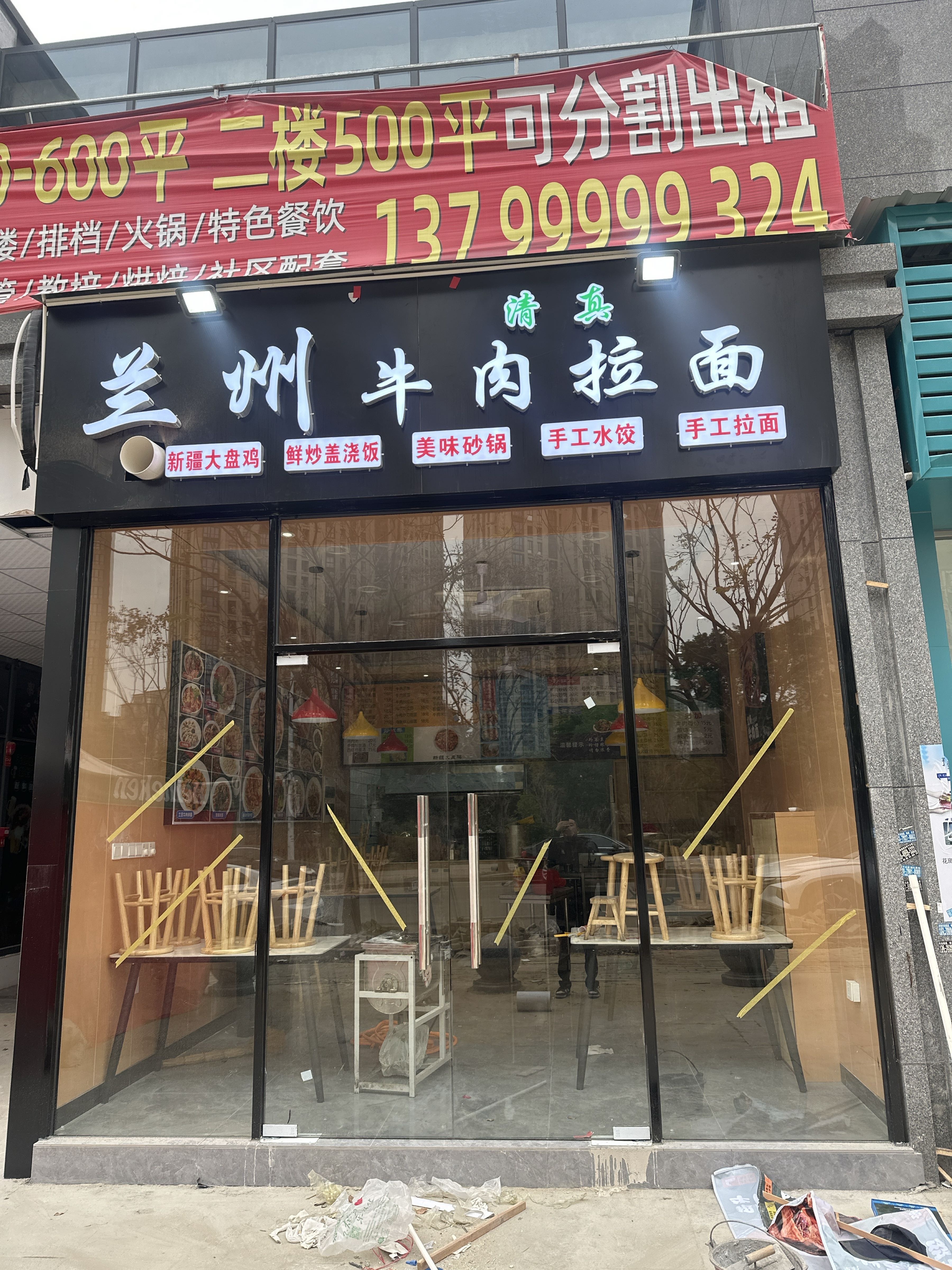 清真兰州牛肉拉面(乌龙江南大道阳光城翡丽湾店)