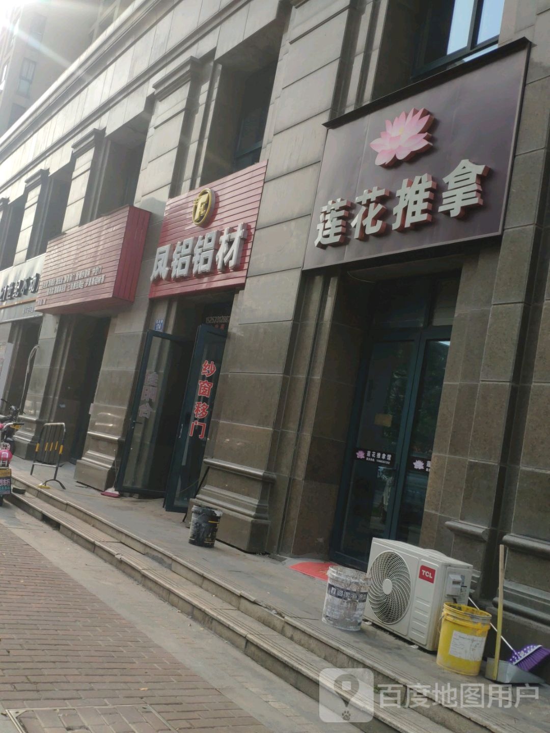 莲花氏推拿(世茂·尚景翠苑店)