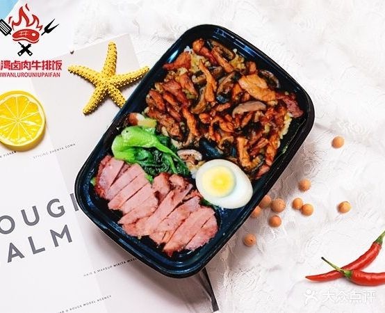 台湾卤肉牛排饭