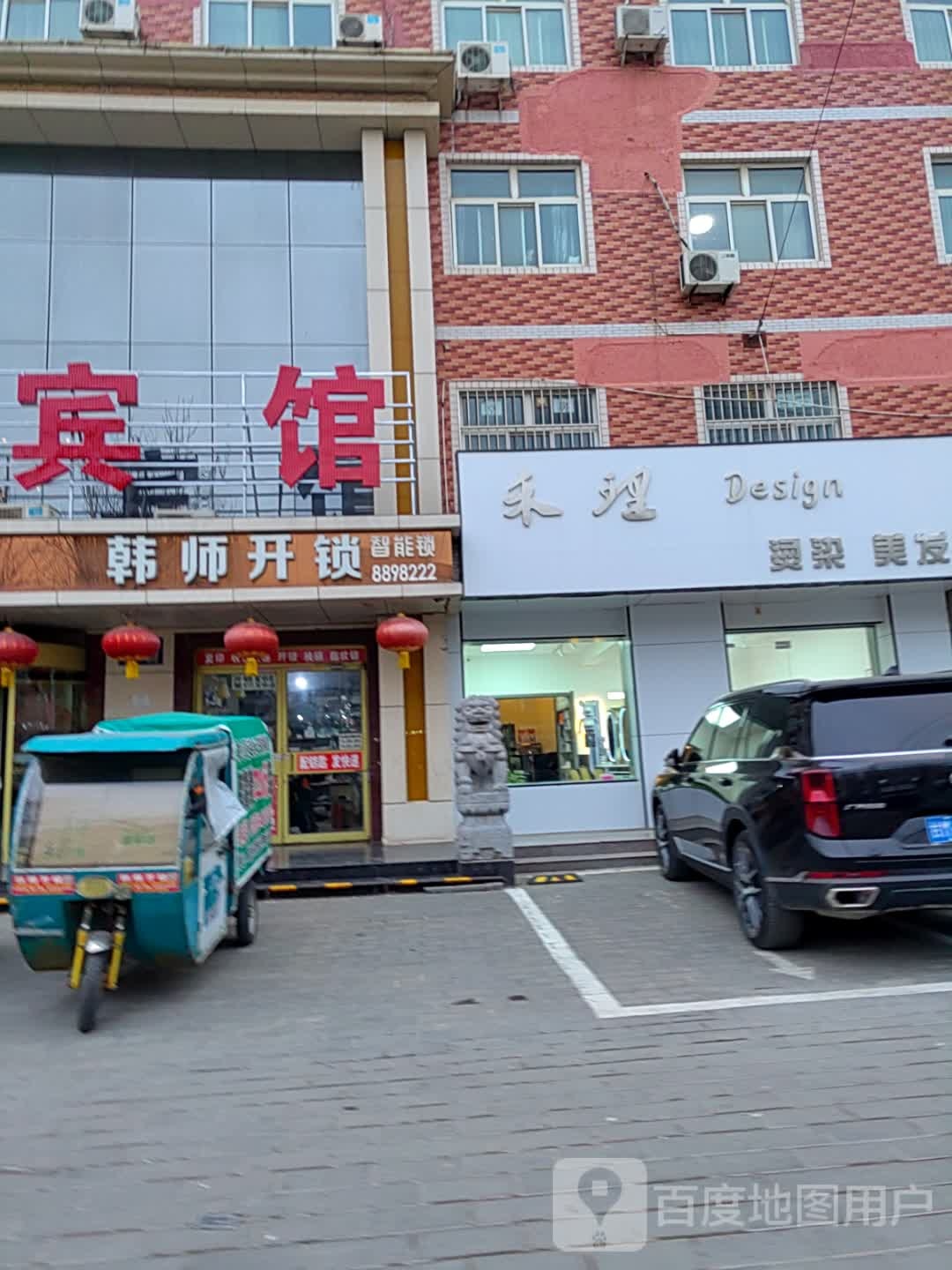 韩师开锁(紫怡宾馆店)
