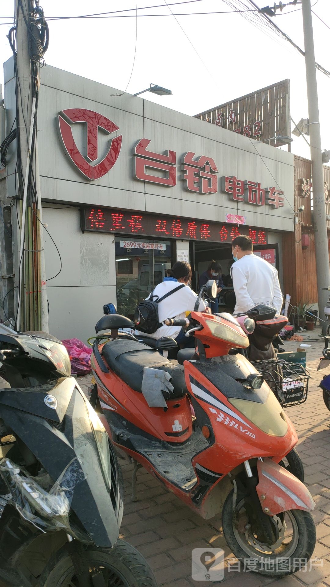 荥阳市豫龙镇台铃电动车(织机路店)