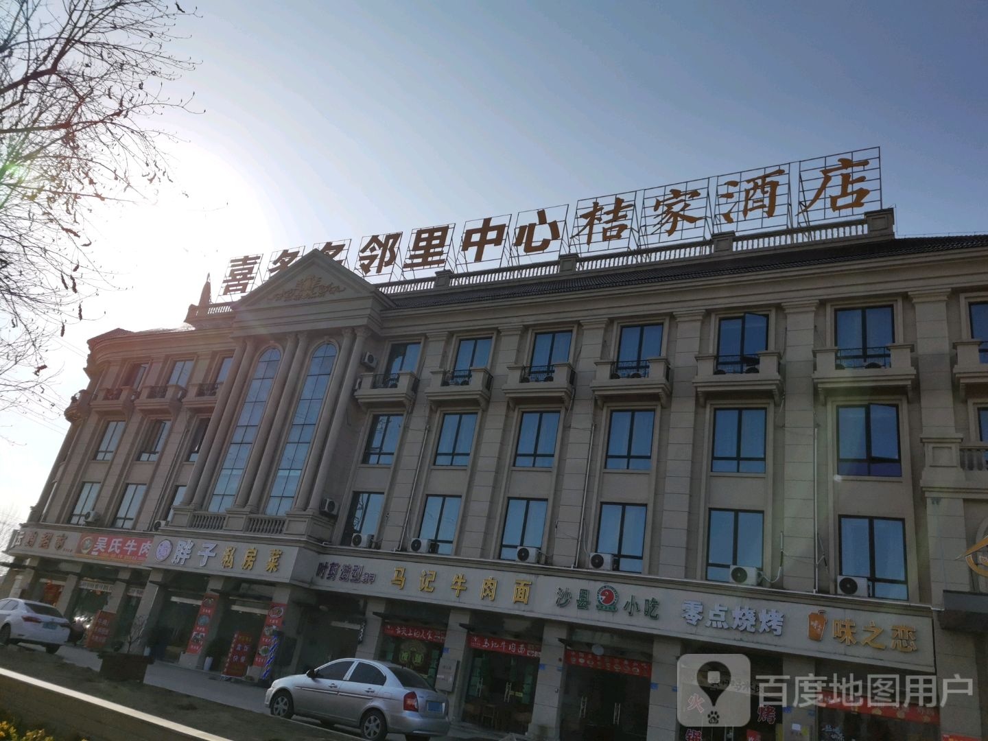 胖子私房菜(烧烤店)