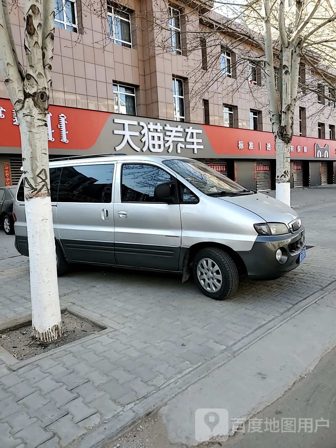 杭锦后旗祥和新区天猫养车