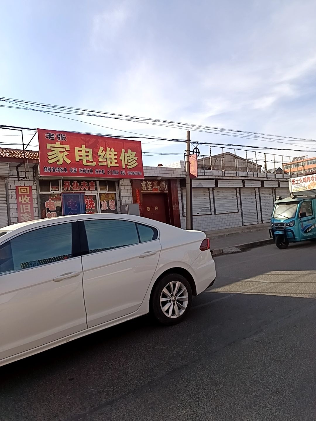 小伟家电维修