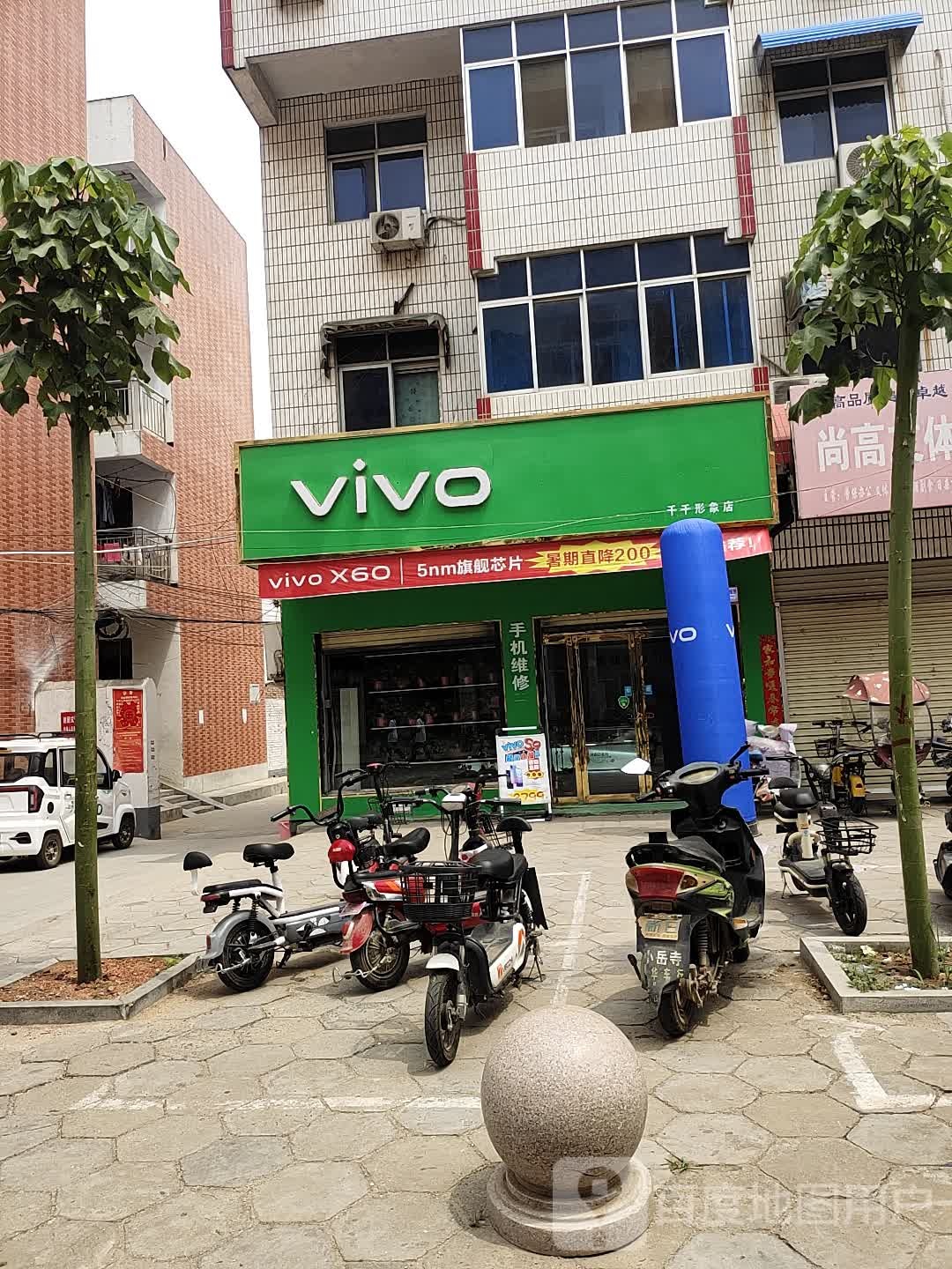 上蔡县VIVO(千千形象店)