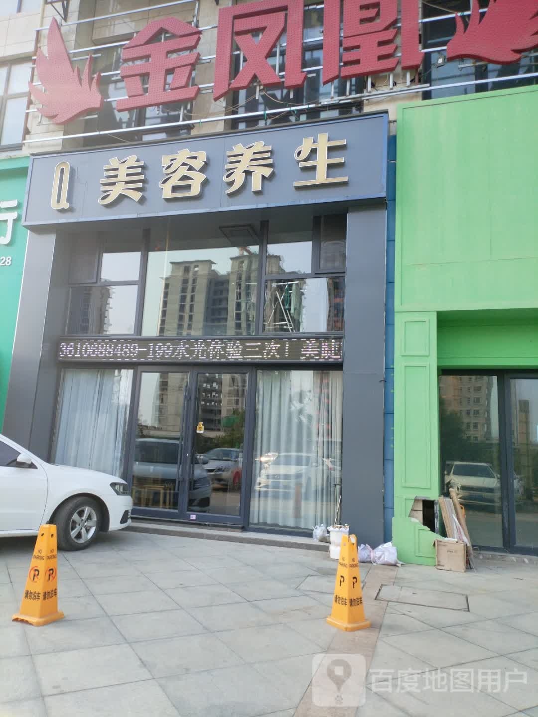 金凤凰KTV