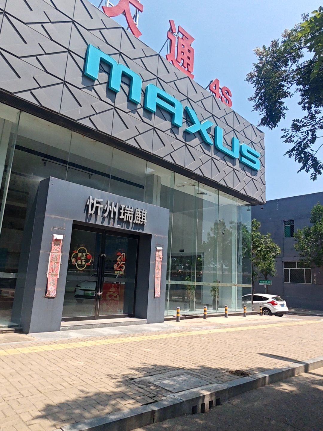 忻州瑞麒