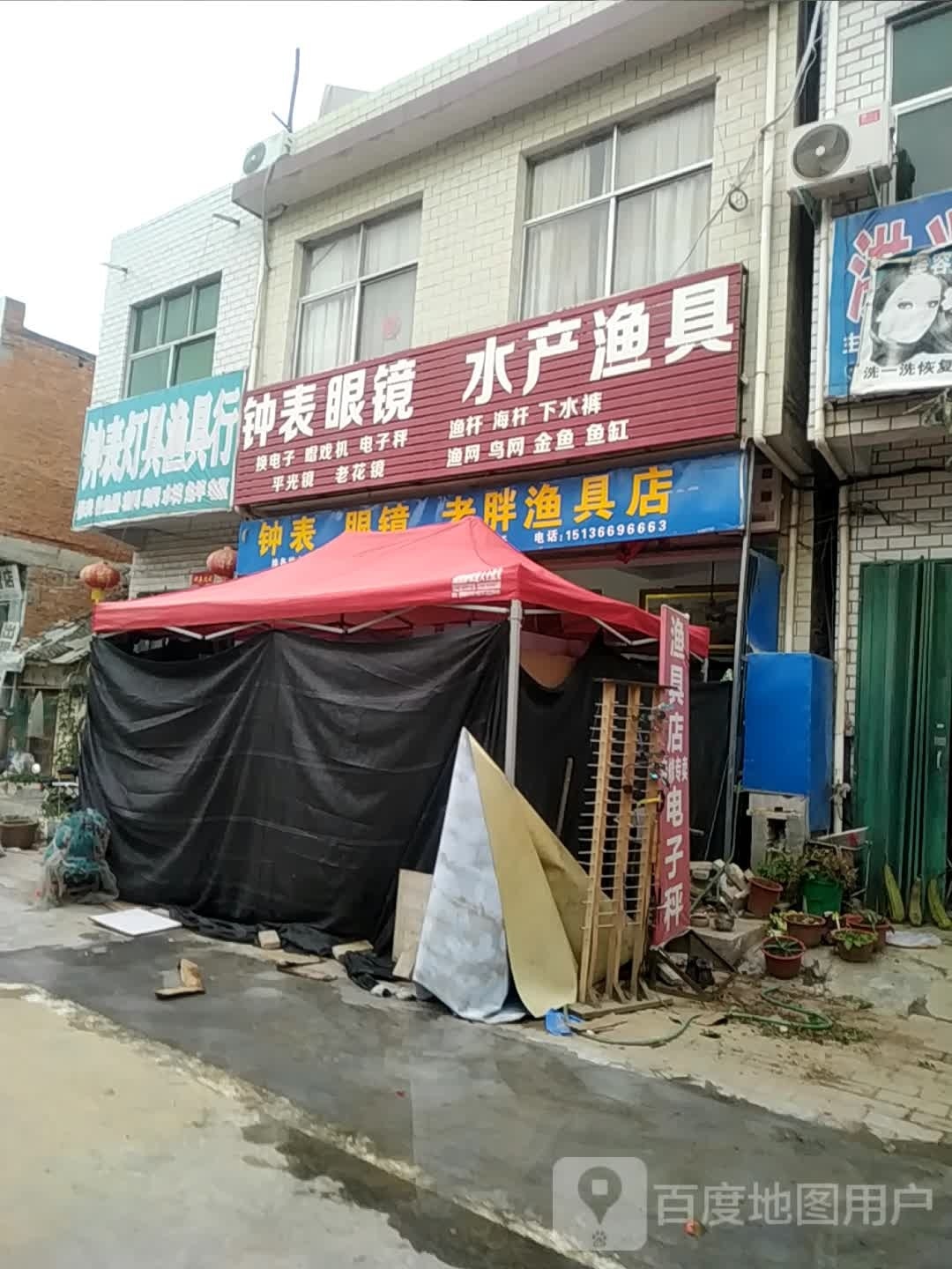 宛城区瓦店镇水产渔具(淯水路店)