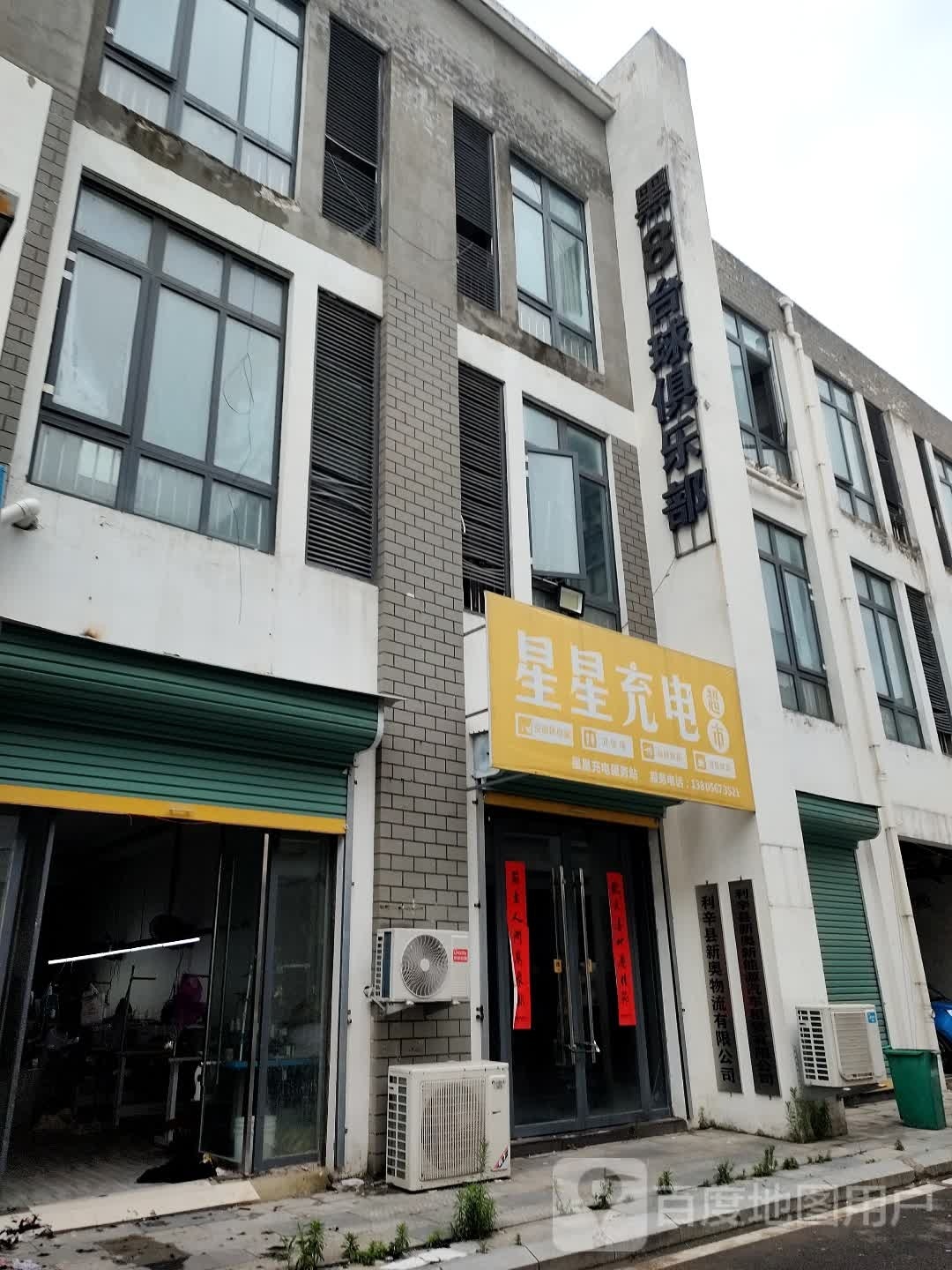 黑8台球俱乐部(人民路店)