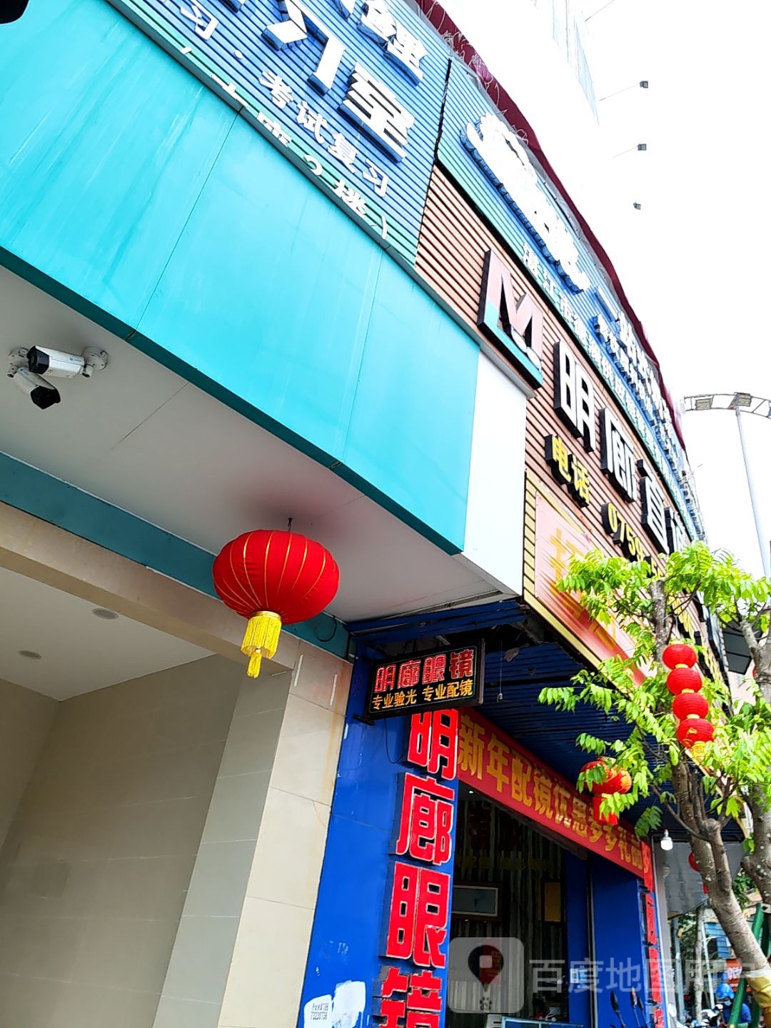 明廊直通车眼镜城(新华中路店)