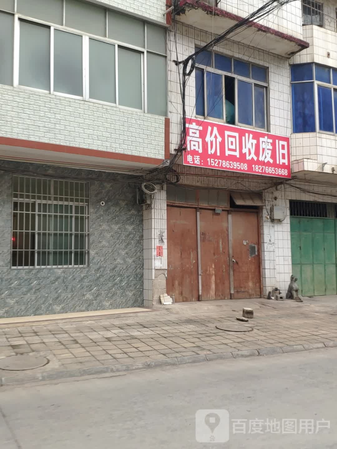 高价回收废纸