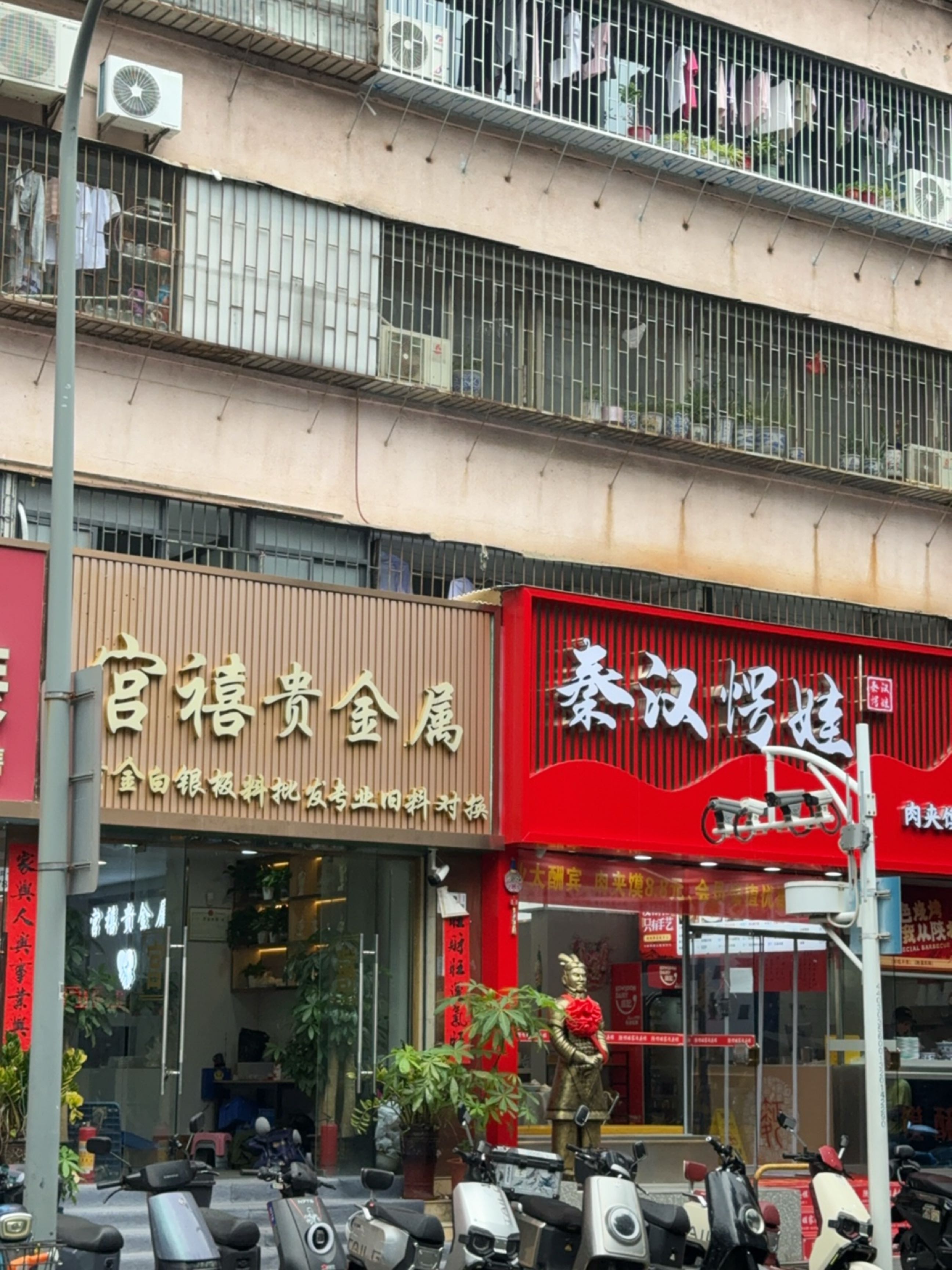 金明黄金